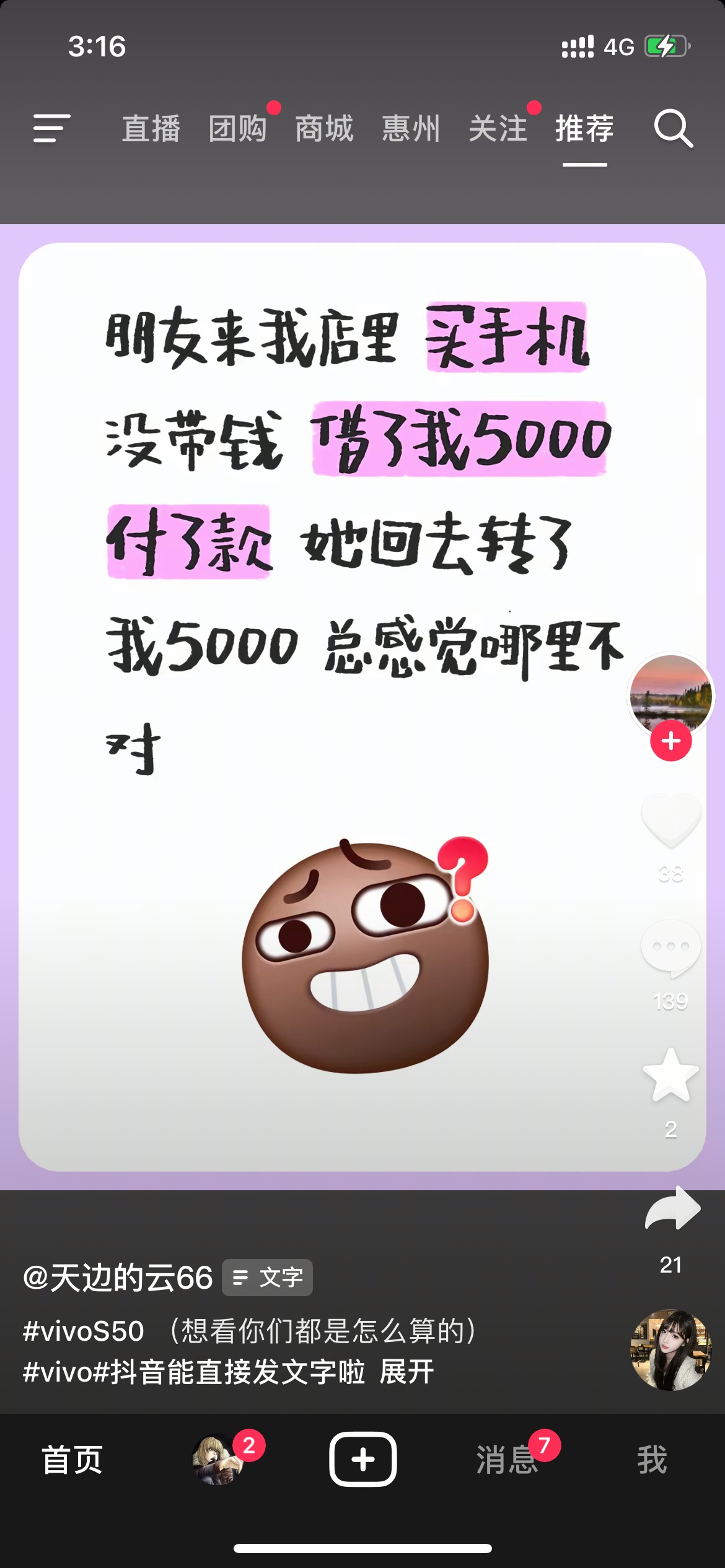 亏了台手机？

87 / 作者:以後早點睡 / 