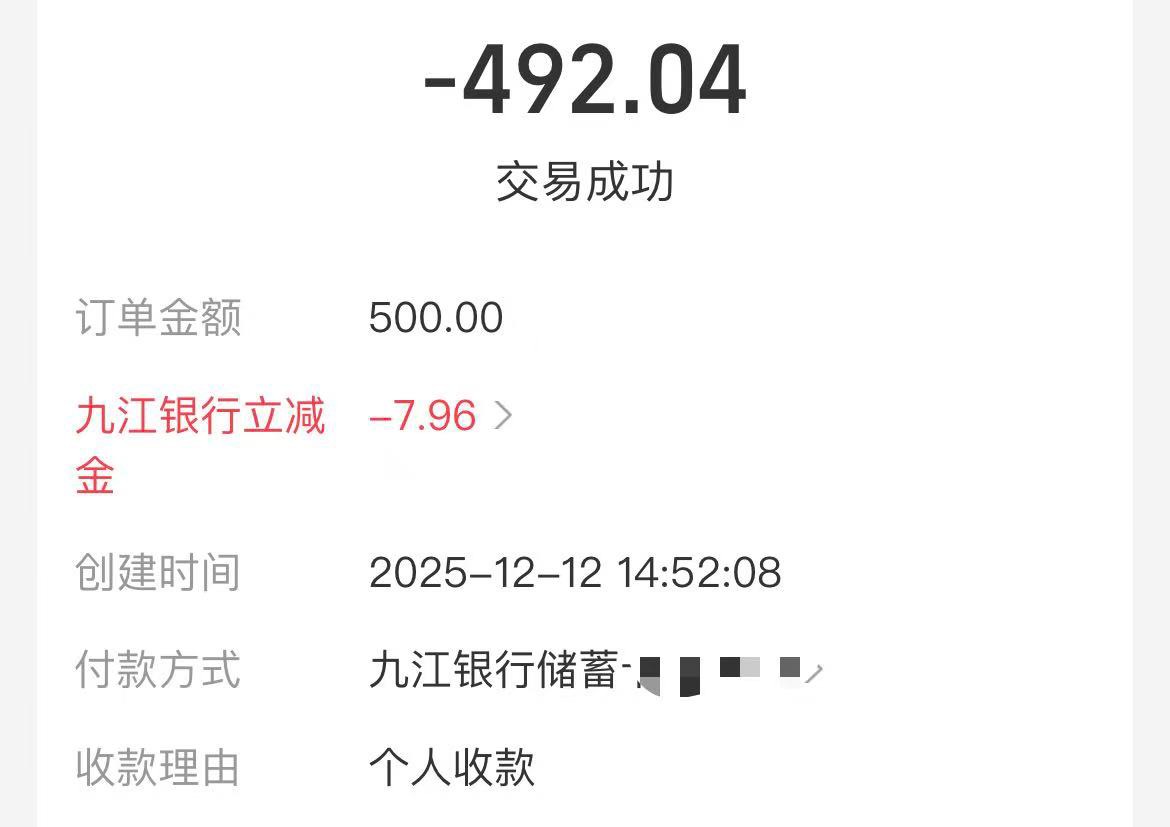 九江银行支付宝满500有随机立减！

24 / 作者:李二拐 / 
