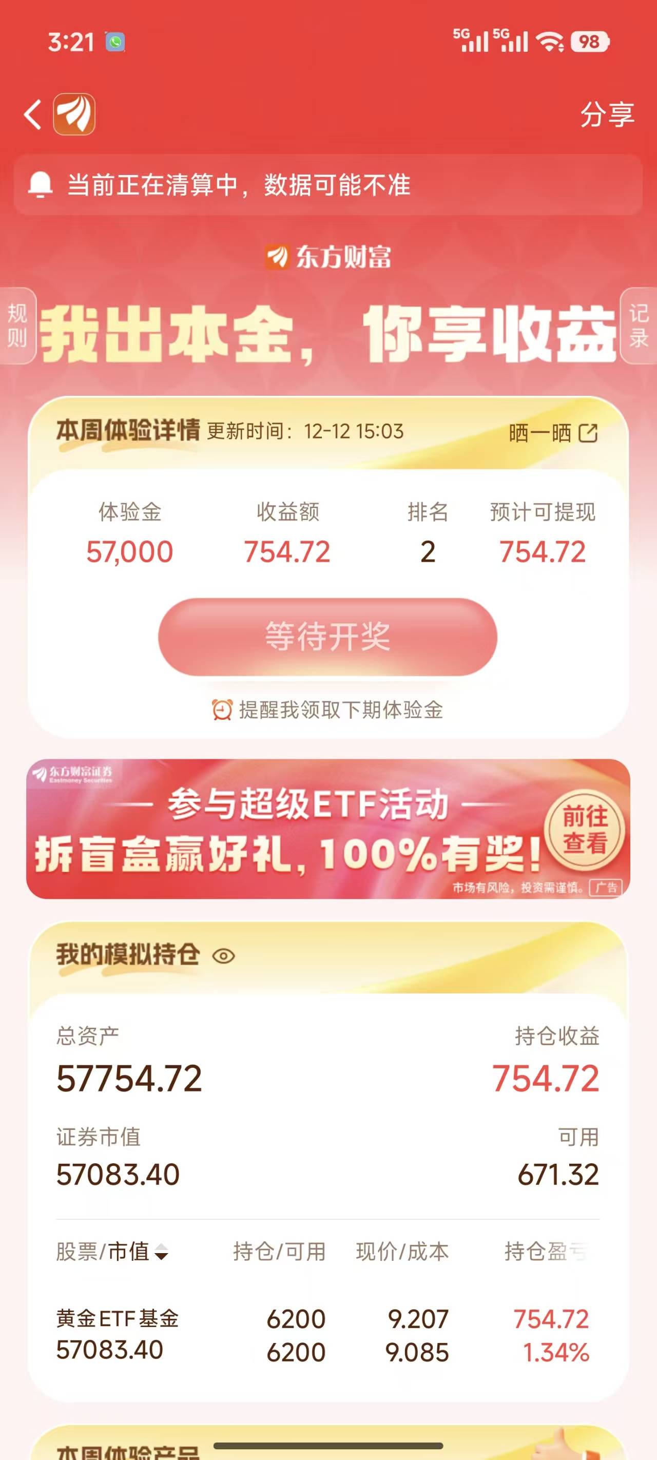 这周吃肉了

52 / 作者:百事猴可爱 / 