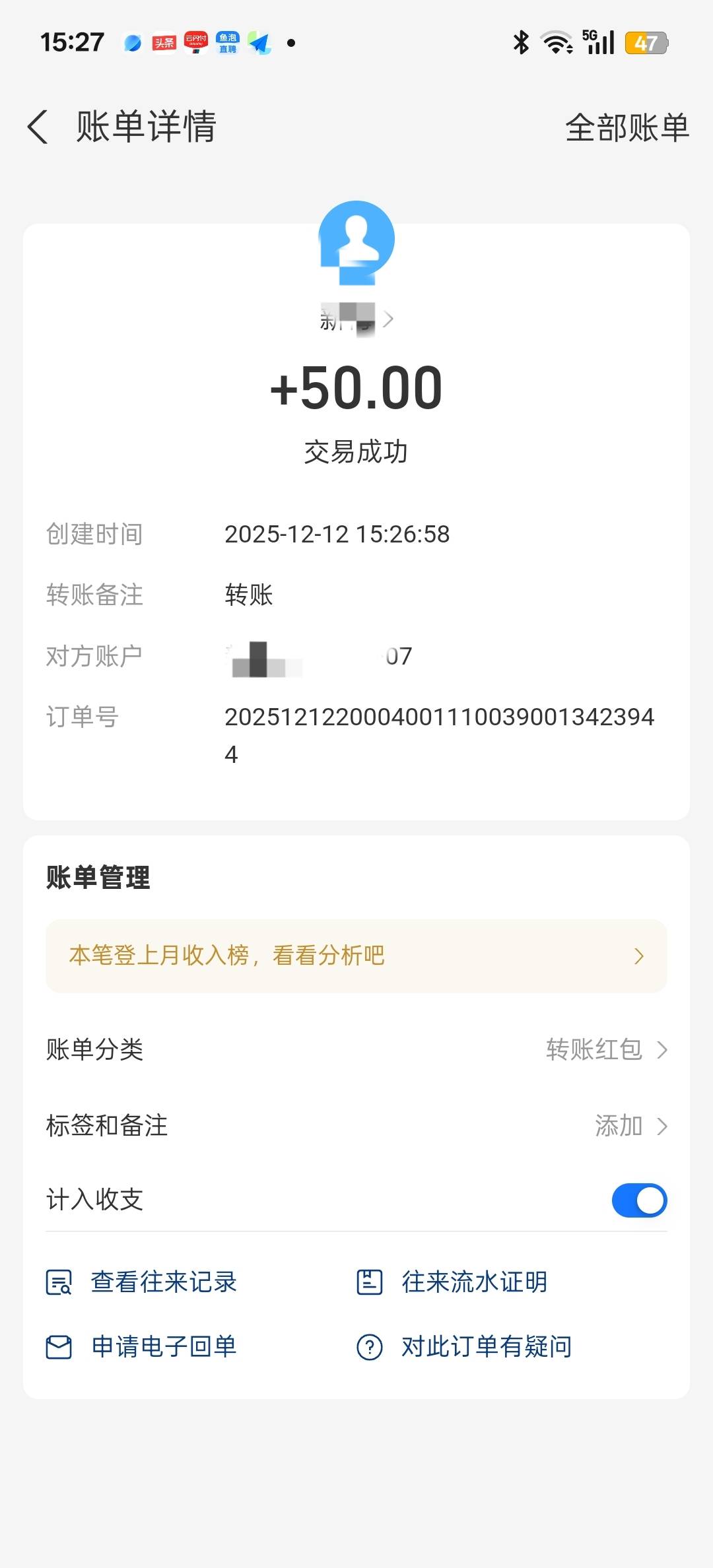 平安50到账了没有白开

70 / 作者:狠ghji / 
