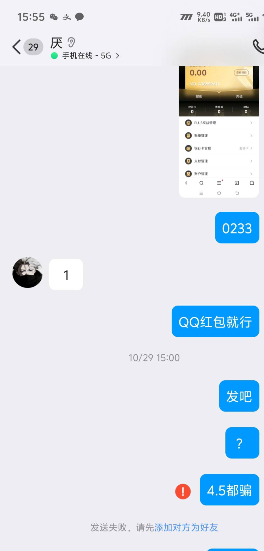 挂条go，专拿皇冠号在各个群骗人，一年前被几个群主联合拉黑，现在又出来了，第二个号53 / 作者:卡农冲 / 