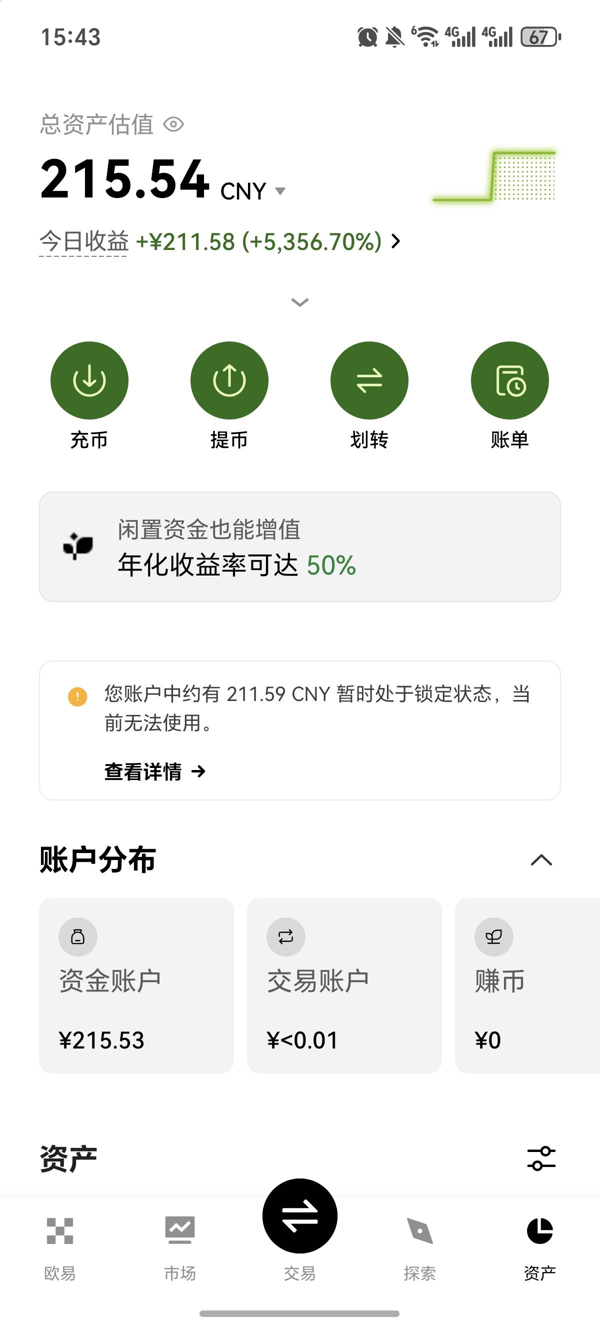 欧易30u不能卖啊，邀请人的奖励。

82 / 作者:逞强- / 