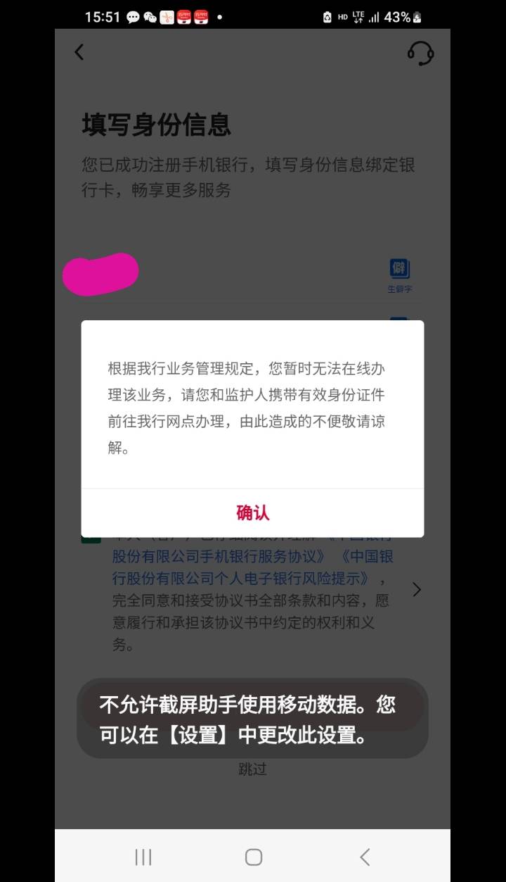 完犊子了，中行本月飞八次后挂壁式了

25 / 作者:莫大先生 / 