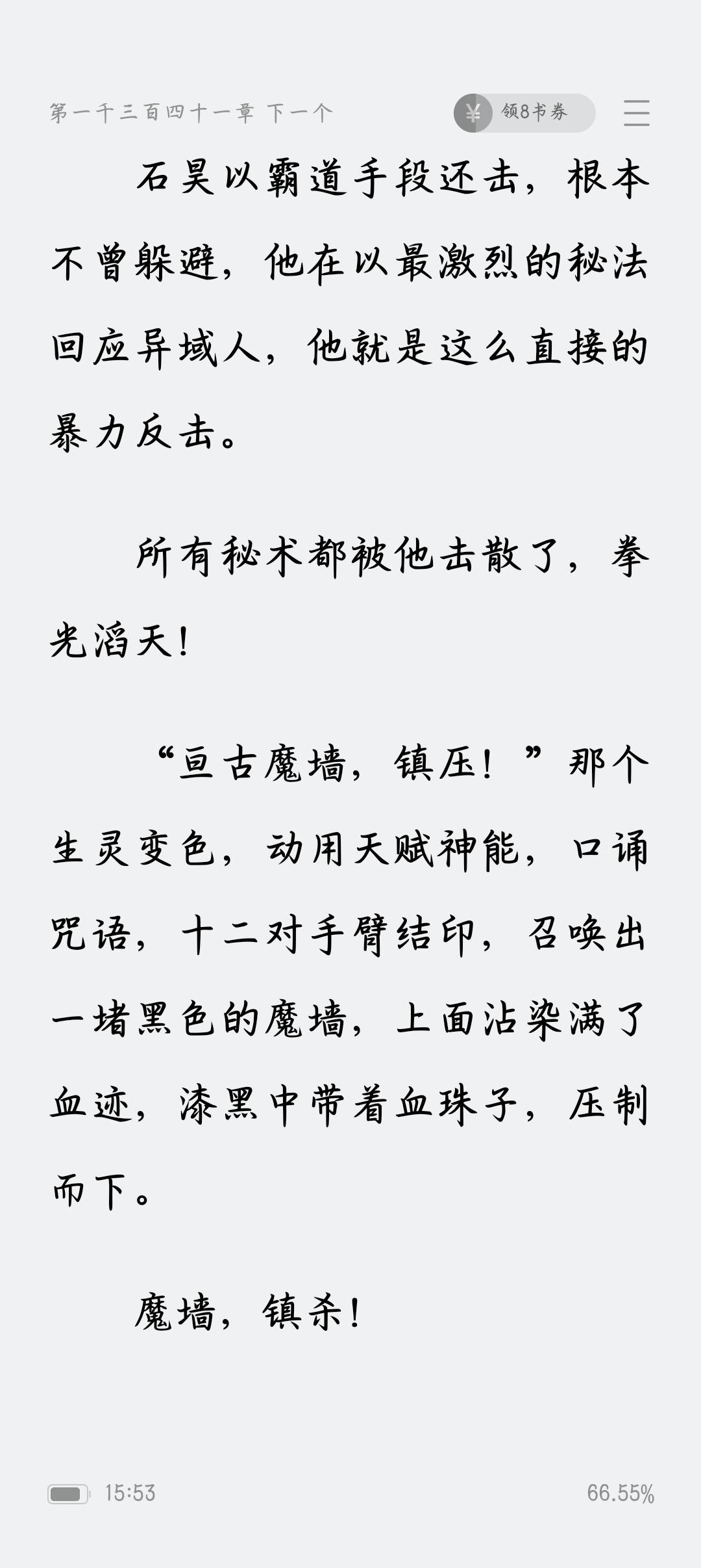 看几天能看到大结局

56 / 作者:沈兰舟备用 / 