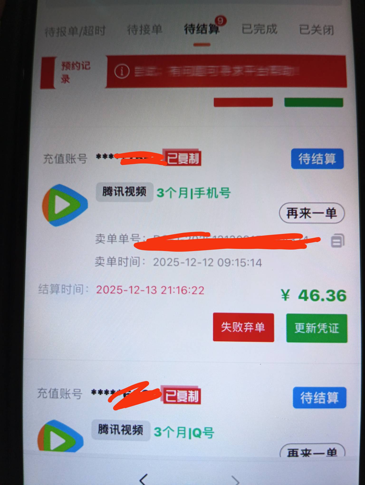 这个月光靠卖这个腾讯视频卡都卖了快2200以前都不知道腾讯这么值钱了，会员卡的活动真37 / 作者:月儿等谁呢 / 