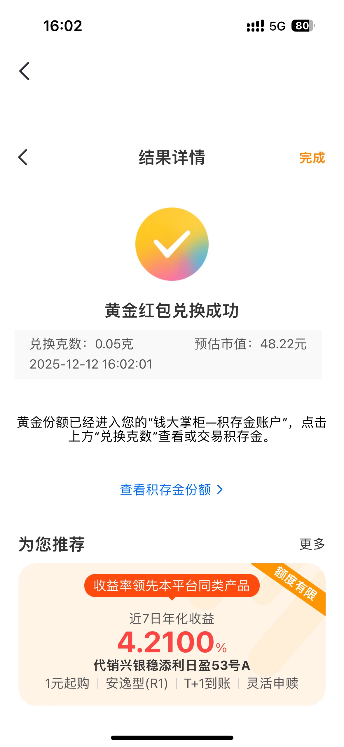 我去

70 / 作者:聪明小李 / 