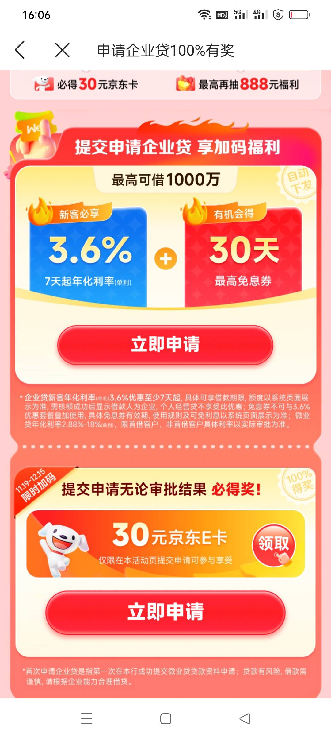 微众企业这30毛拿不了吧，还要企业税号

23 / 作者:yz爱你 / 