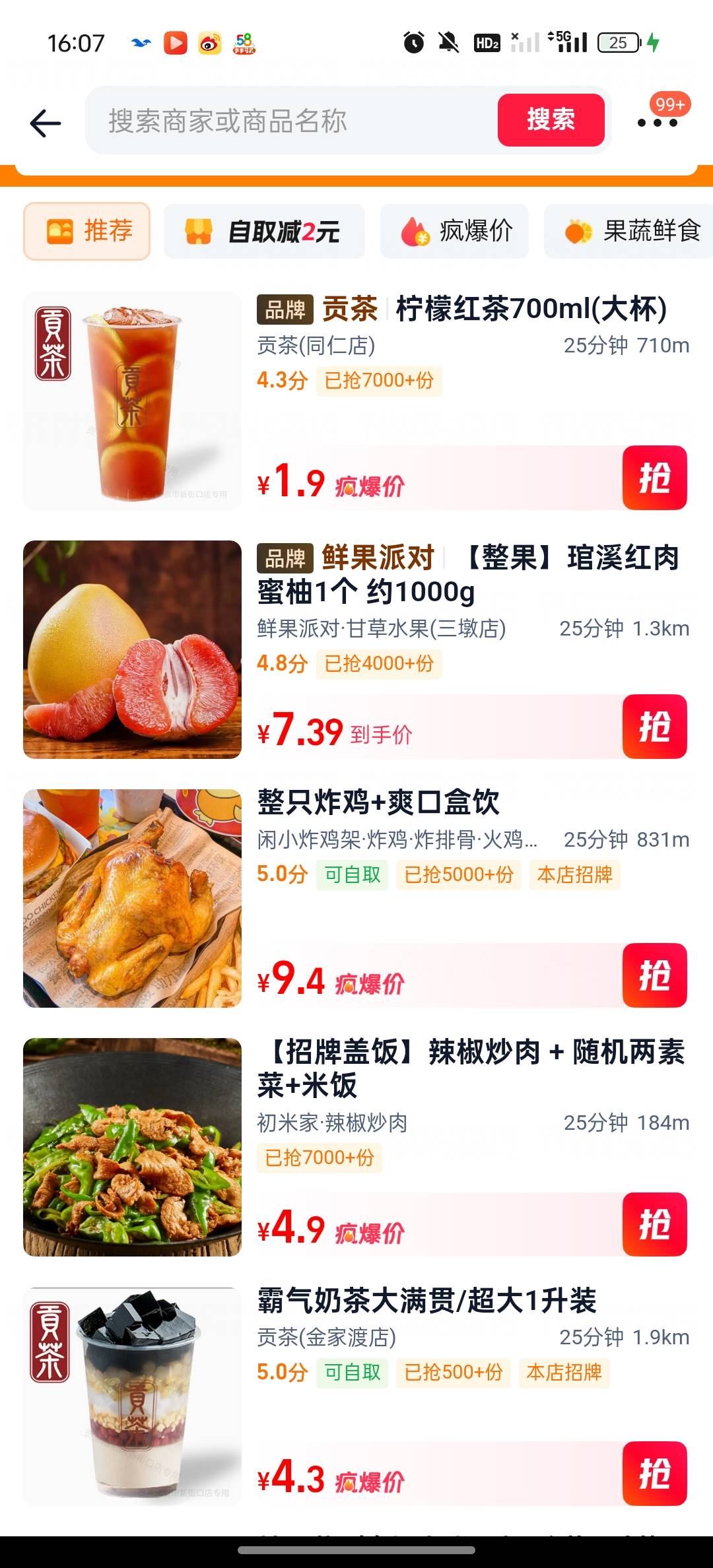 饿了么这几天什么鬼比拼好饭便宜多了

98 / 作者:好好好好好好好 / 