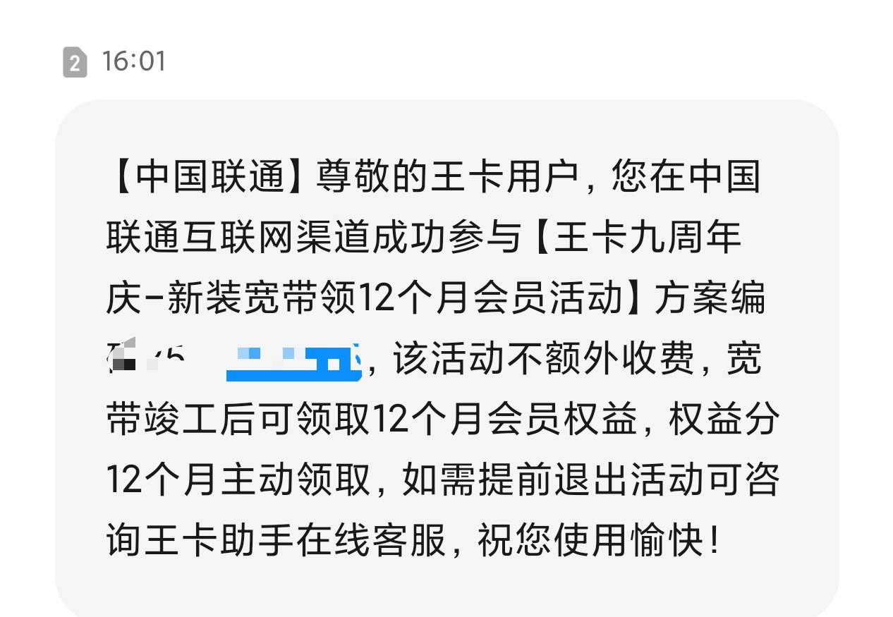 老哥们，宽带收到短信了，王卡公众号里面没有待领取咋回事


56 / 作者:撸界至尊 / 