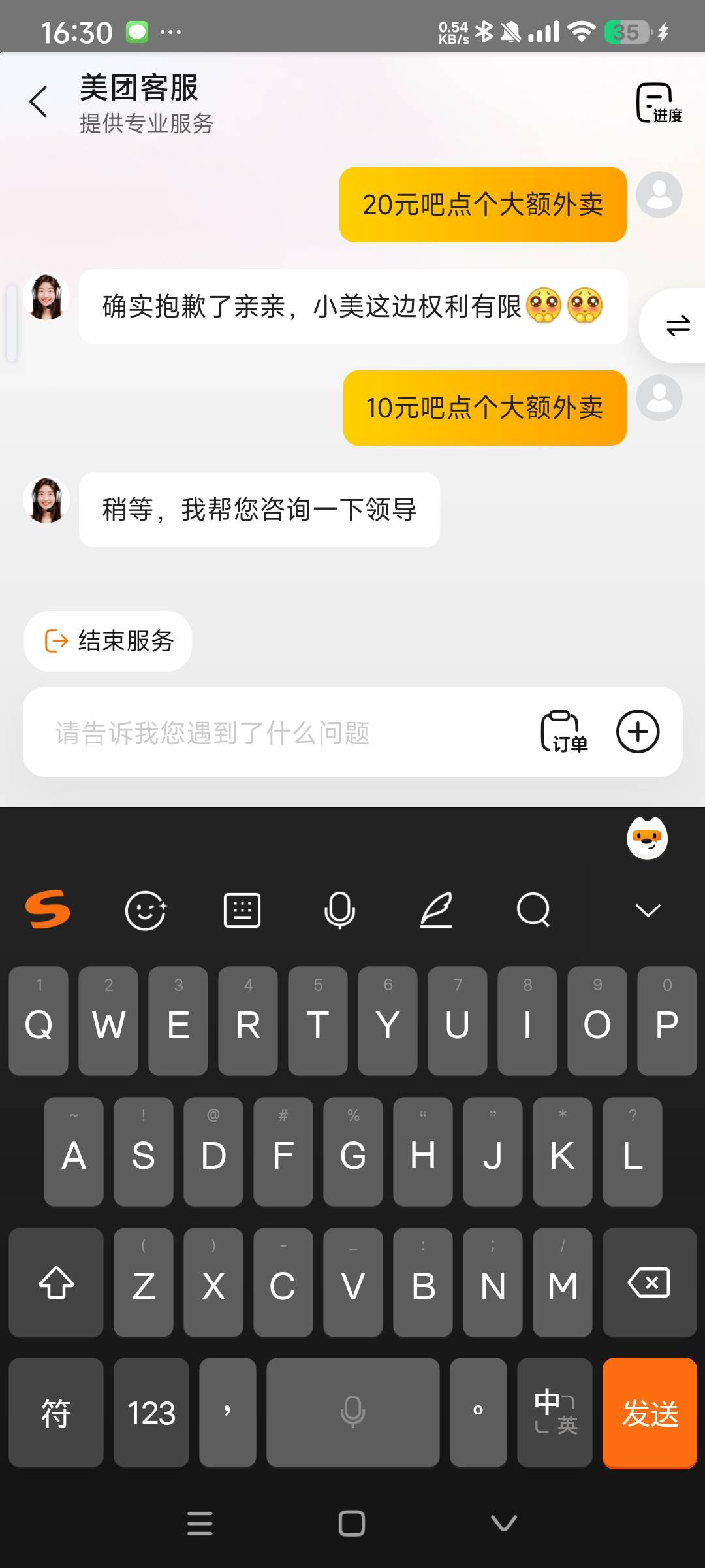 10000万元吧点个大额外卖

23 / 作者:阿米诺丝之神 / 