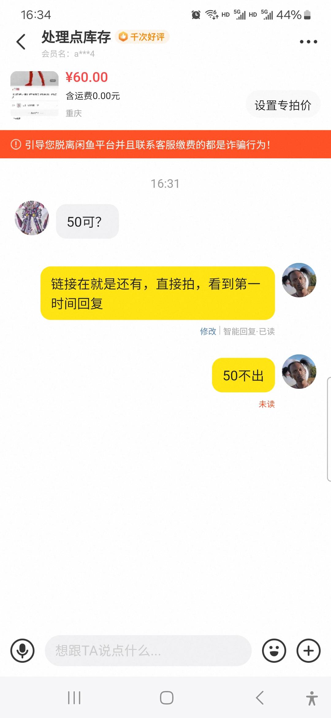 奥特曼全是二道贩子，我搜了一下，现在已经扫货扫到60左右了，我准备上涨到88，老哥们12 / 作者:威武霸气的ghb / 