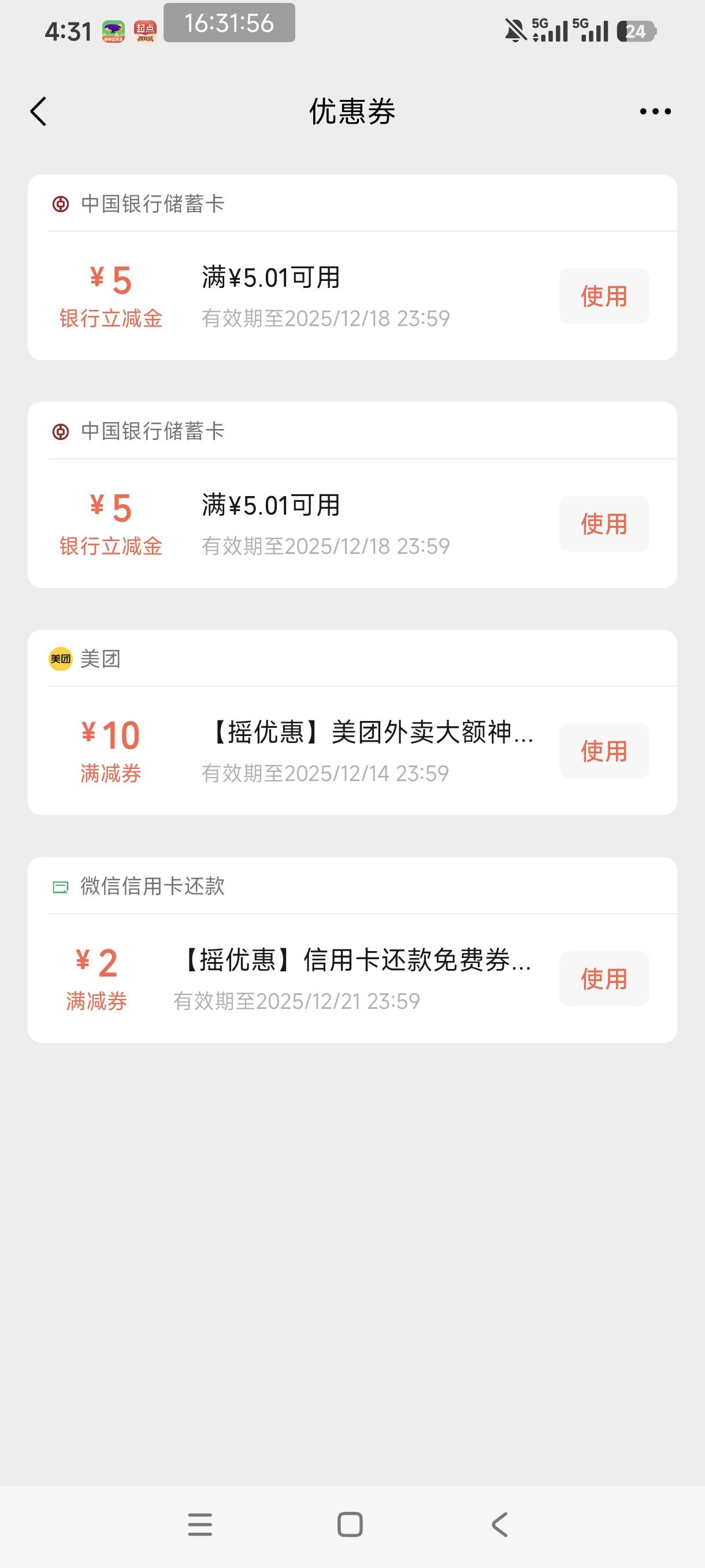 首发 广东汕头中行的去，路口城市服务 人人10立减金



11 / 作者:是依笑呀 / 