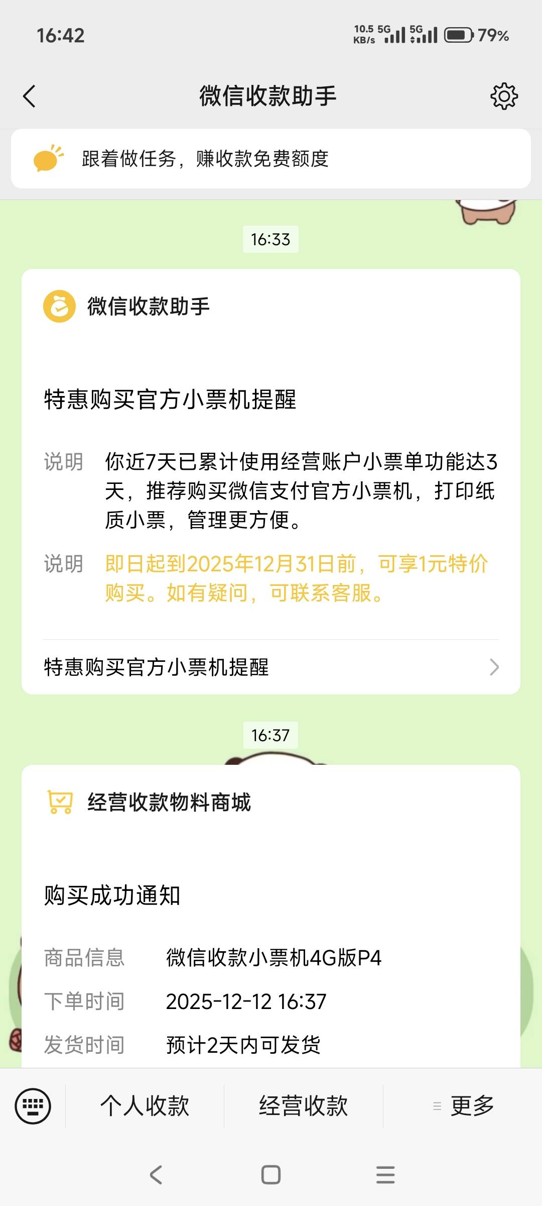老哥们，这个机子能出吗？听说只能绑自己账户上，来个懂哥说下

99 / 作者:山月斜 / 