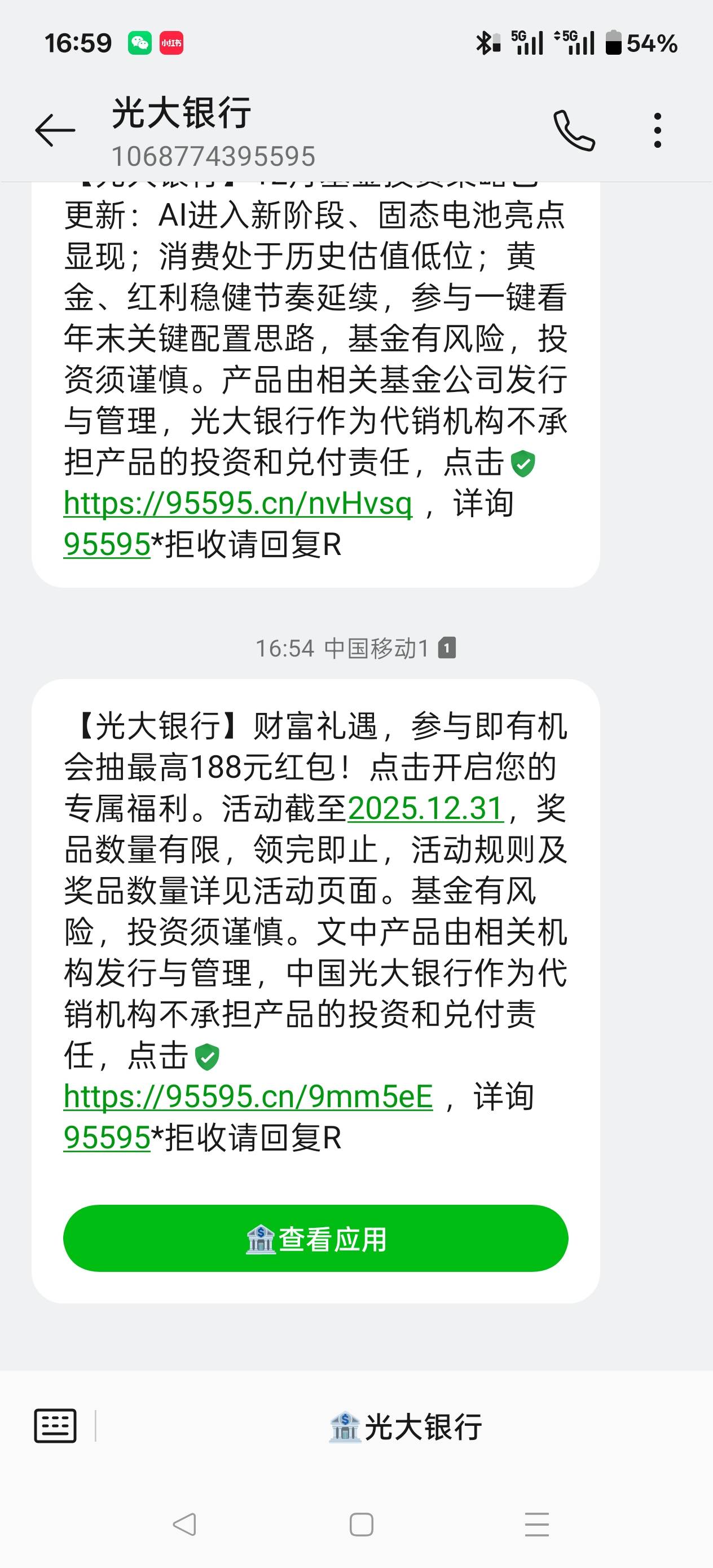 光大银行

22 / 作者:王富贵1682 / 