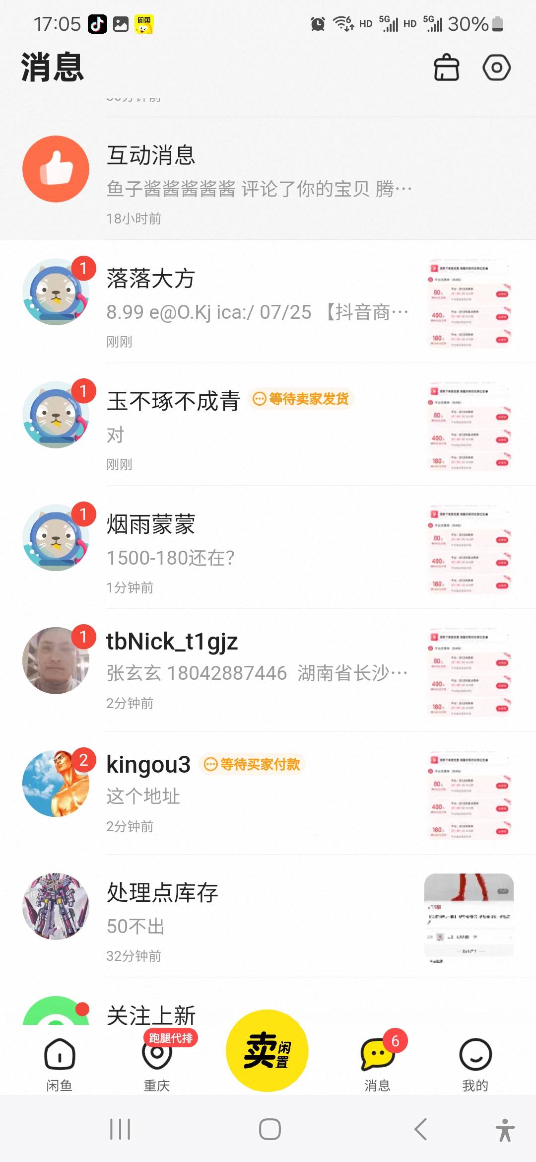 抖音双十二人人有的消费券竟然有人抢着收


69 / 作者:威武霸气的ghb / 