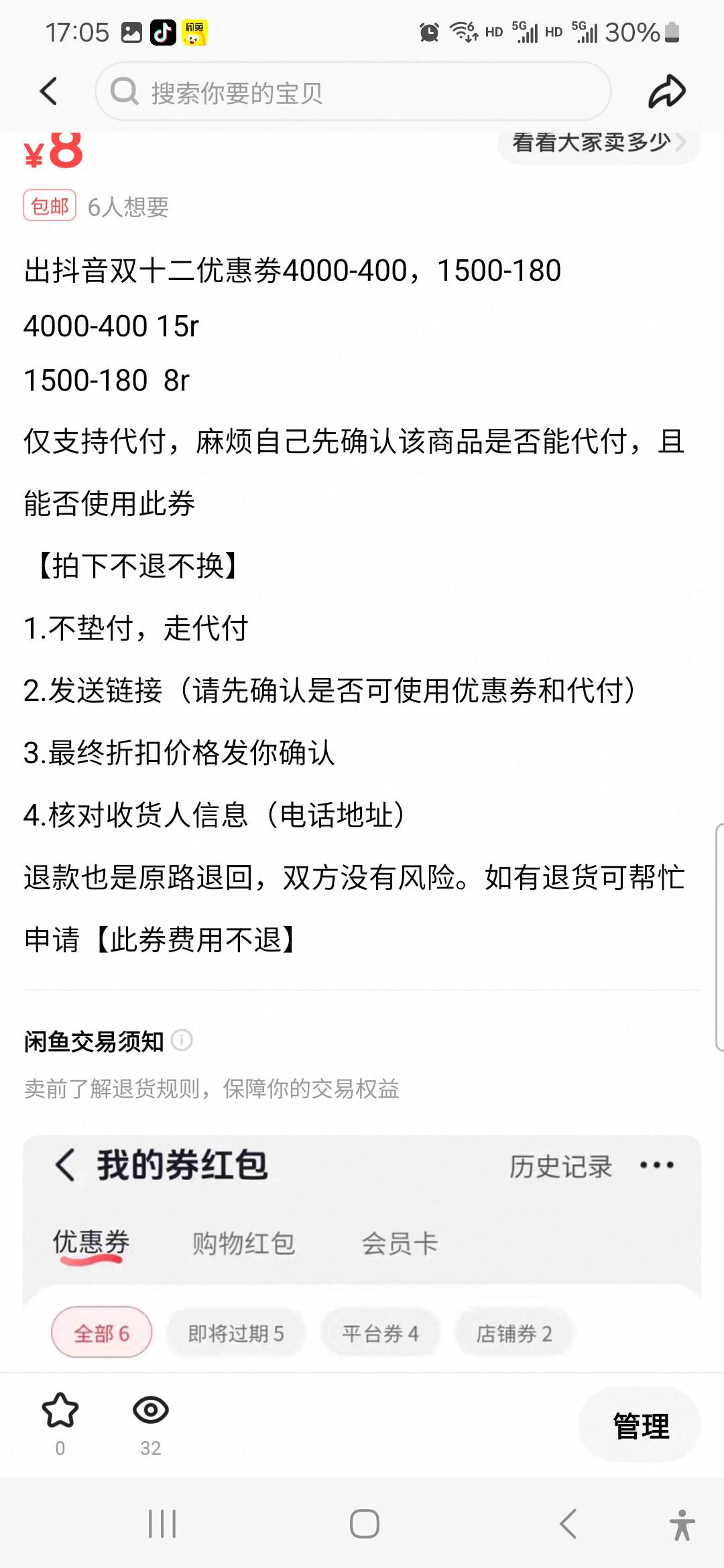 抖音双十二人人有的消费券竟然有人抢着收


49 / 作者:威武霸气的ghb / 