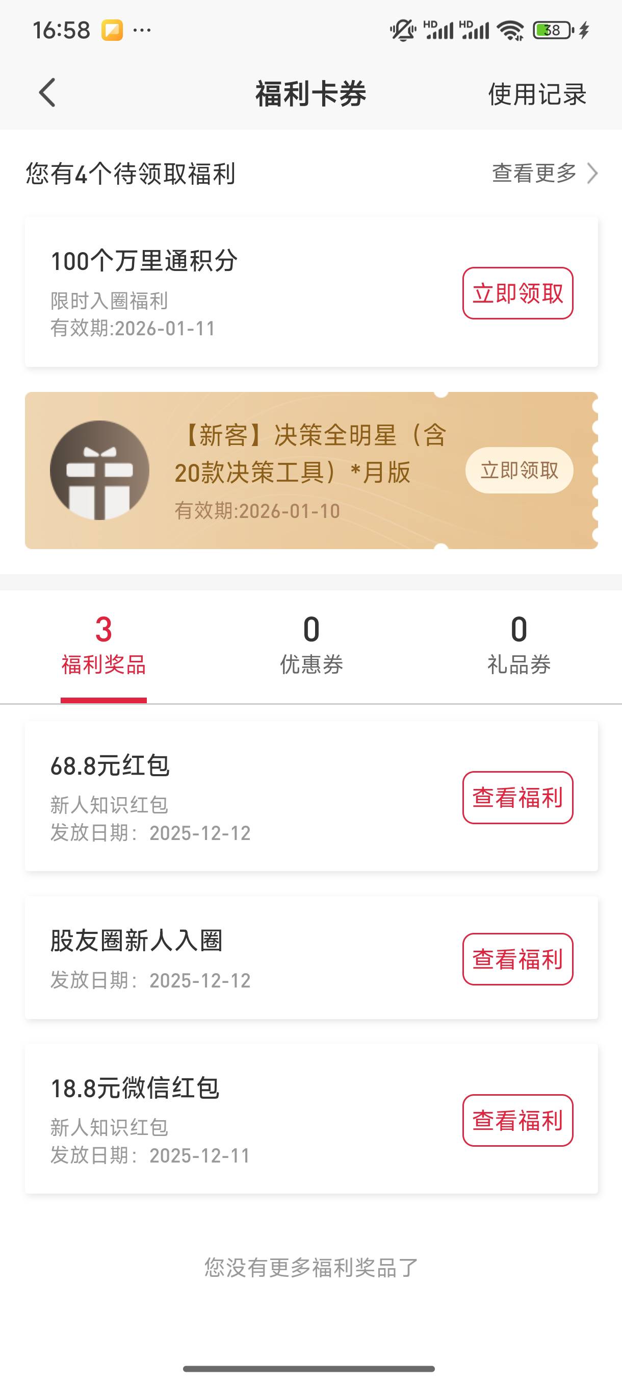 今天打电话给平安客服，我说简直滑天下之大稽，我从未见过如此离谱的事情，出一个开户19 / 作者:西西夜里 / 