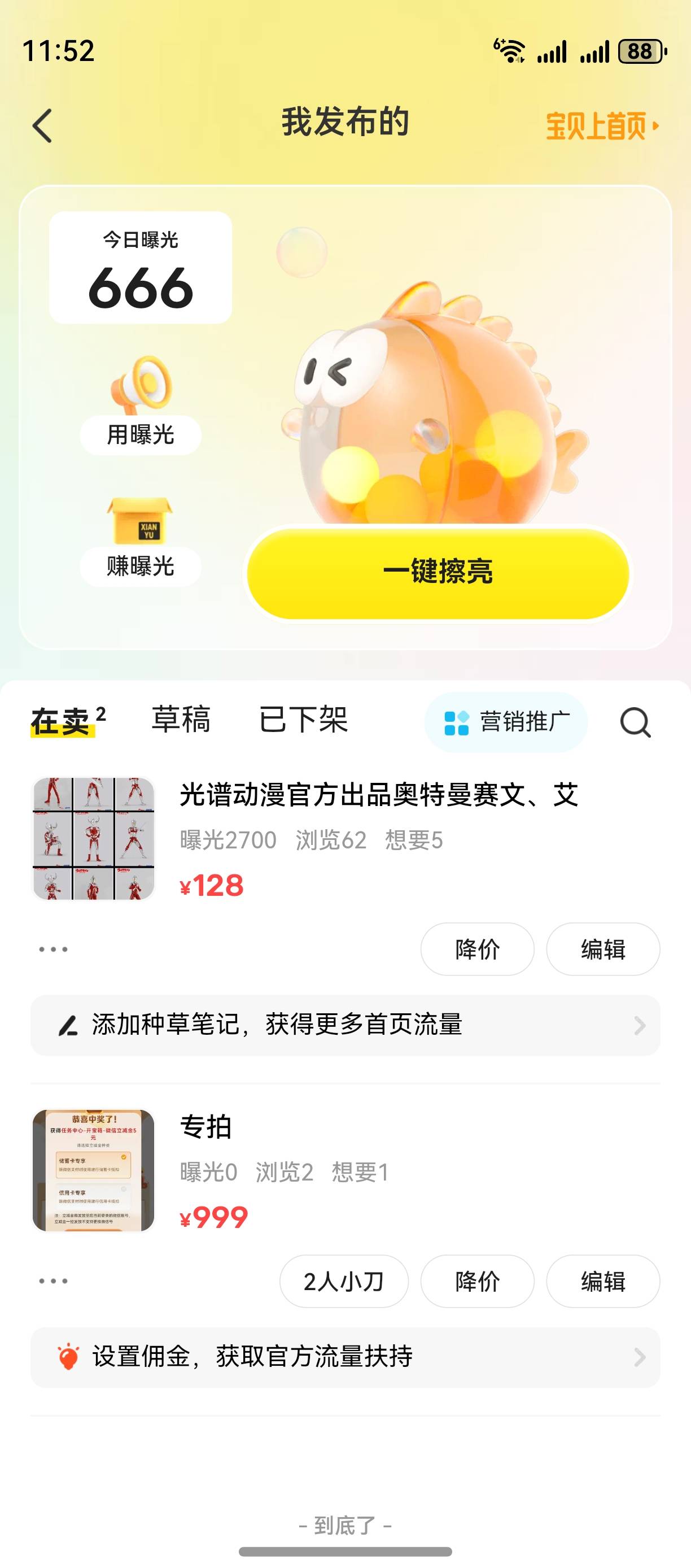 拿住，人人100+

64 / 作者:爱晒太阳 / 