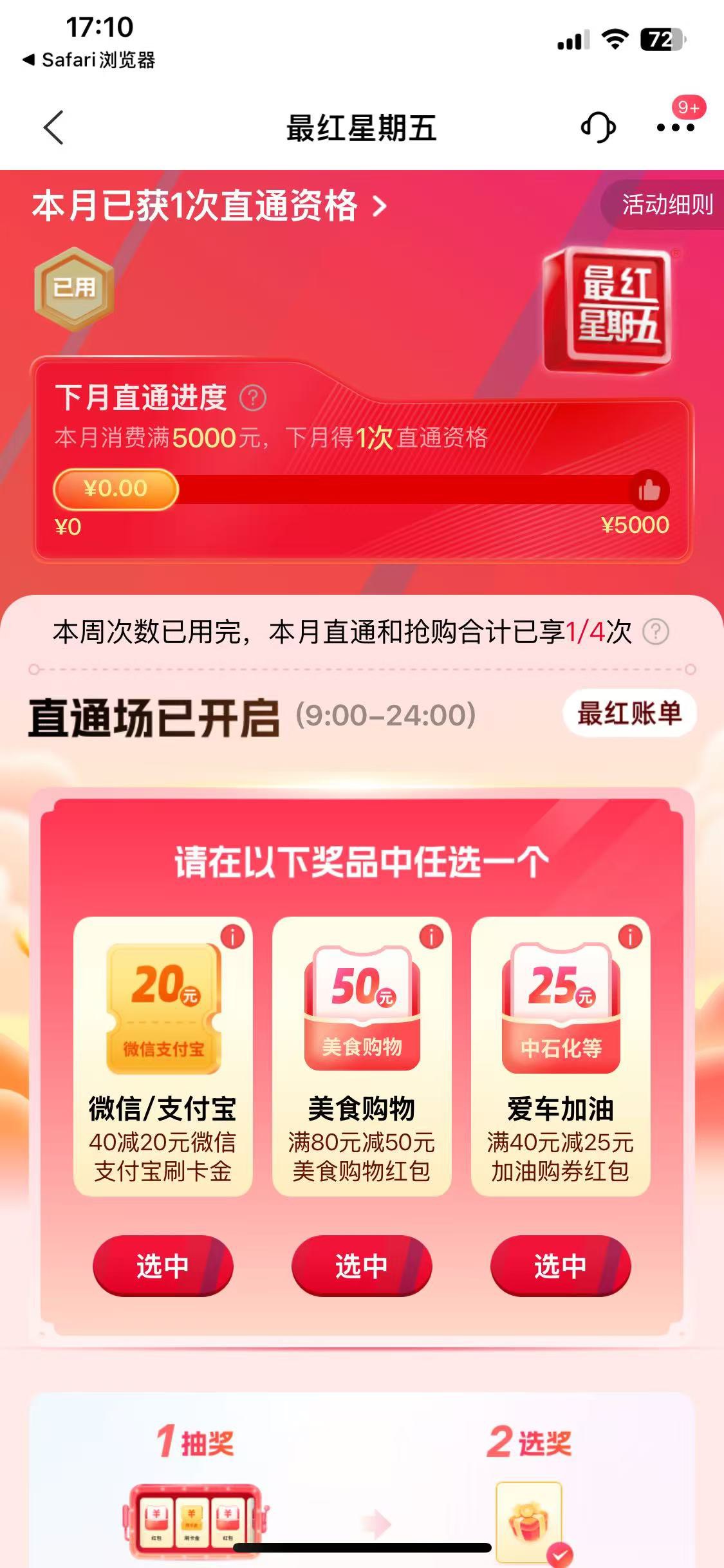 娇娇信用卡，这个选哪样，有老哥懂吗？

12 / 作者:武大郎烧饼 / 