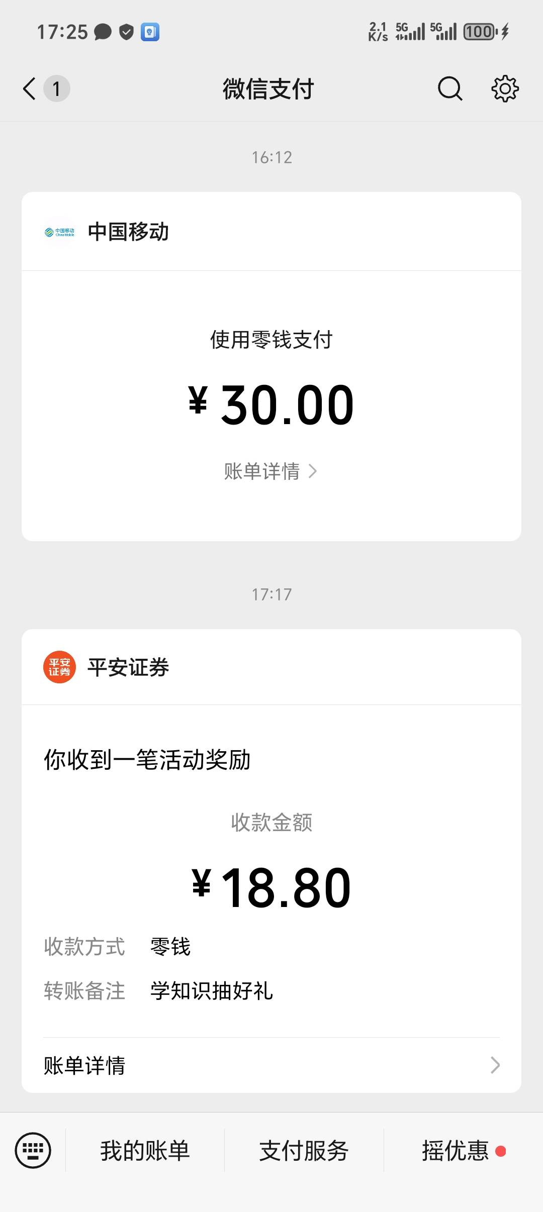 老哥们，18.8已经已经到了，68.8一直刷新不出来为啥



90 / 作者:一颗心的距离abc / 