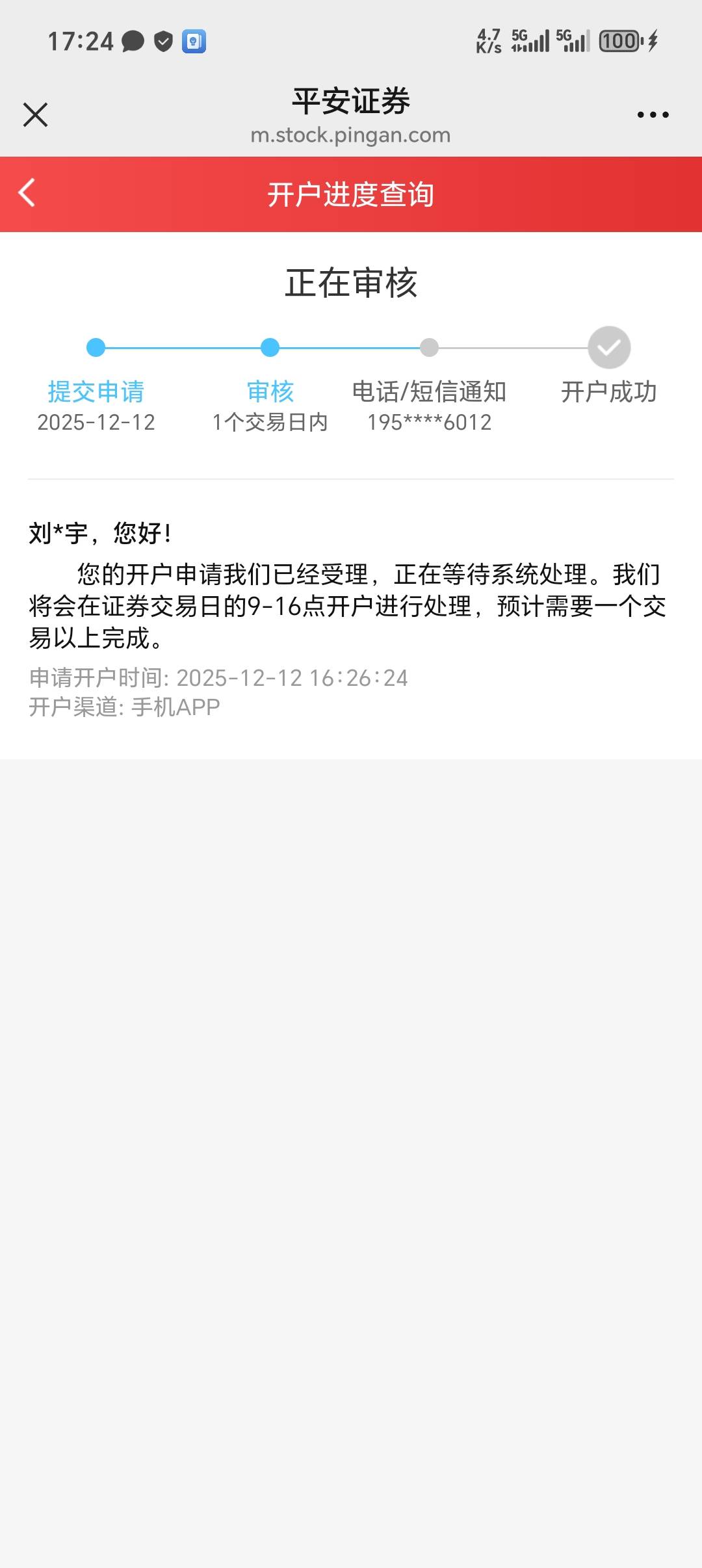 老哥们，18.8已经已经到了，68.8一直刷新不出来为啥



7 / 作者:一颗心的距离abc / 
