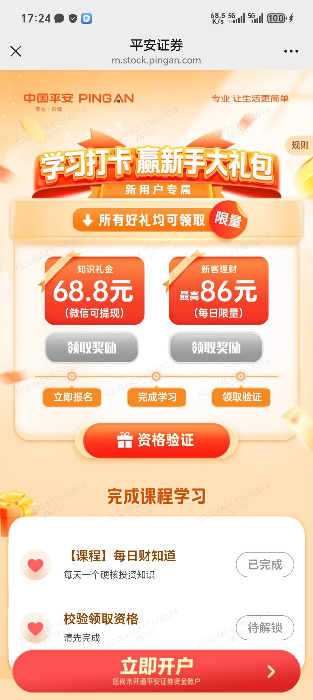 老哥们，18.8已经已经到了，68.8一直刷新不出来为啥



86 / 作者:一颗心的距离abc / 