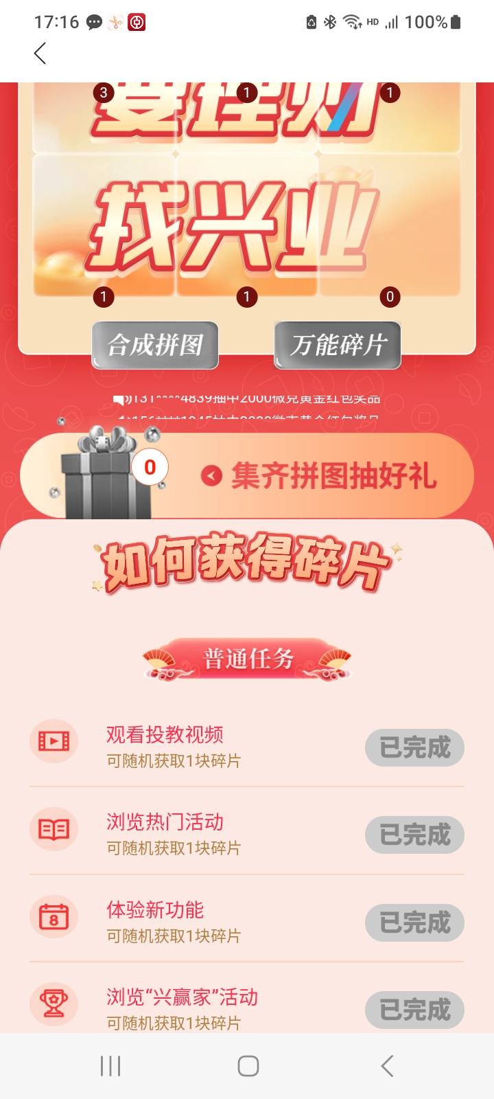 钱大换绑手机号，过了一会自动又和兴业同步了，刚开始还可以再搞一天的，签到抽了2微28 / 作者:莫大先生 / 