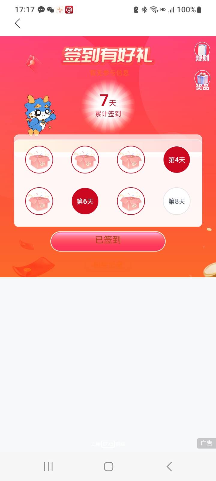 钱大换绑手机号，过了一会自动又和兴业同步了，刚开始还可以再搞一天的，签到抽了2微68 / 作者:莫大先生 / 