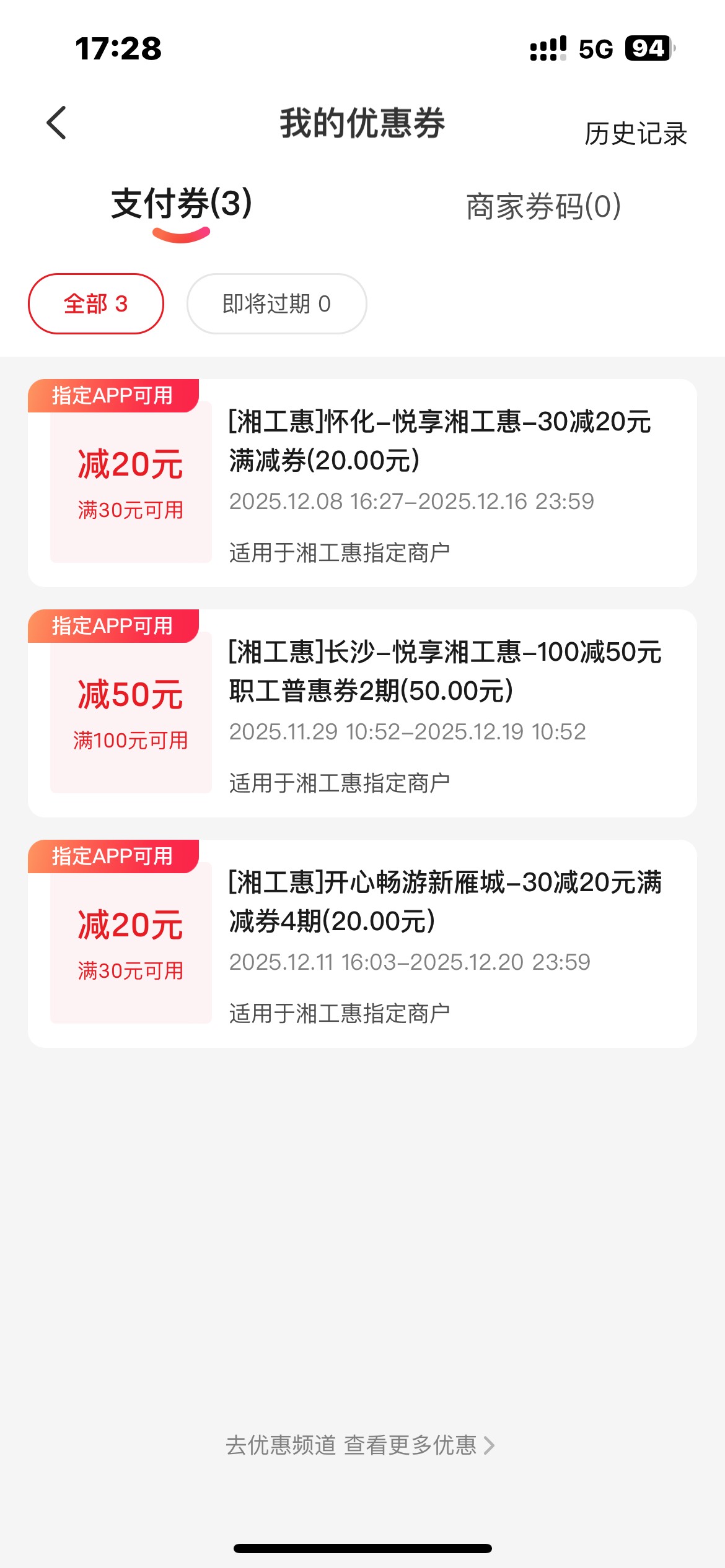 老哥们，湘工会第二个能加油，第一个和第三个有人收吗

51 / 作者:卡农无言祖 / 