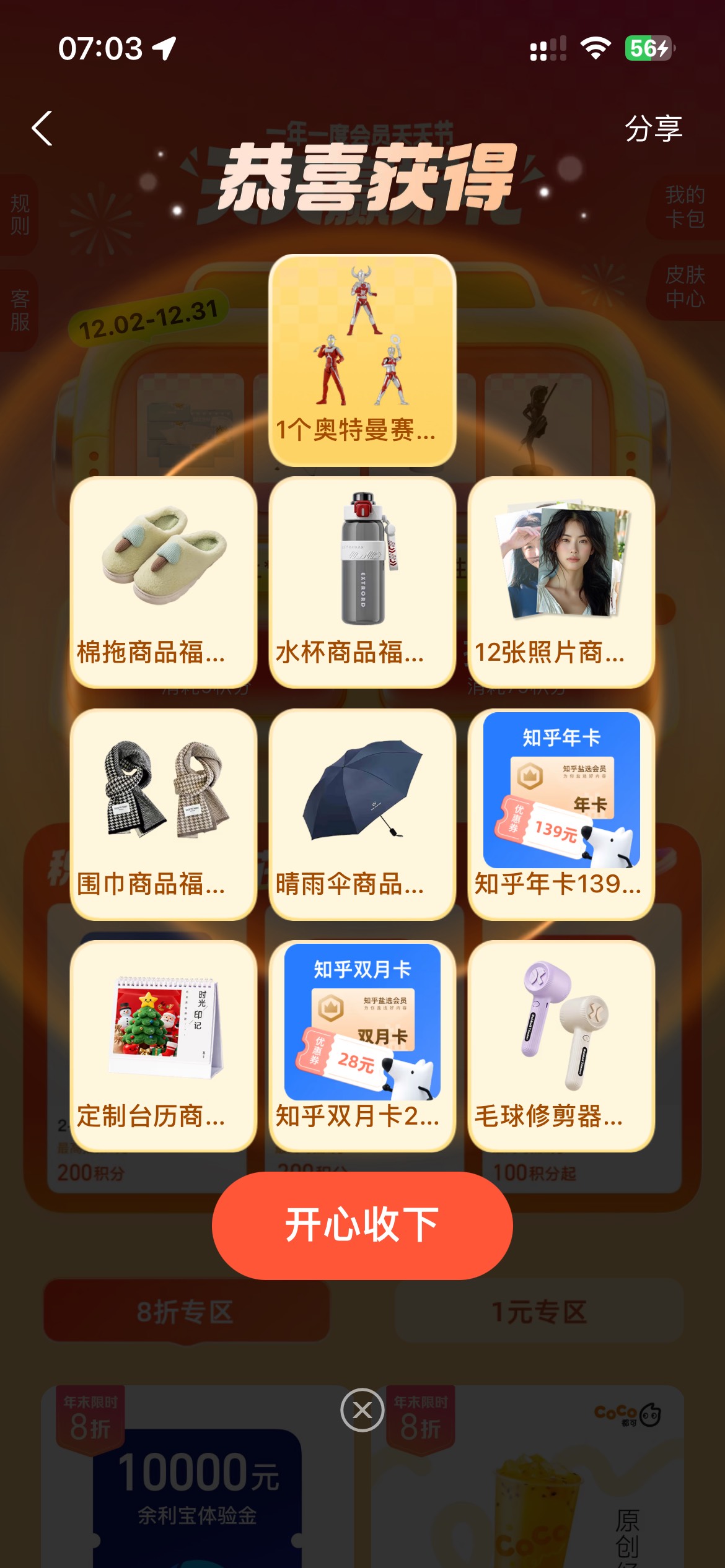 凹凸曼到手了，怎么个事

100 / 作者:素质低下 / 