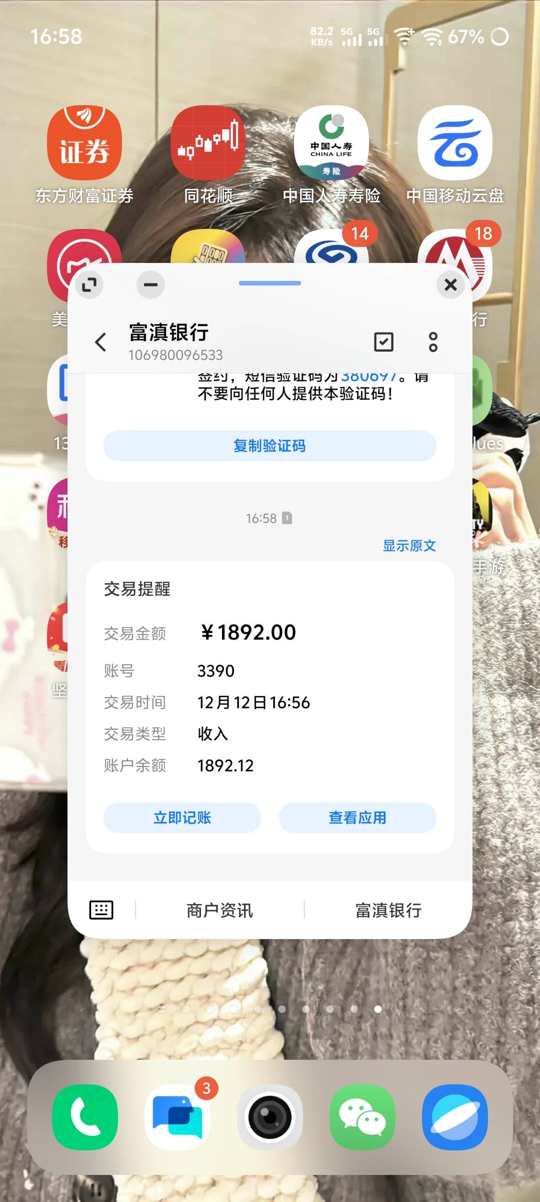 今天破零了，在不破零房东要赶出去了

53 / 作者:害嗨嗨 / 