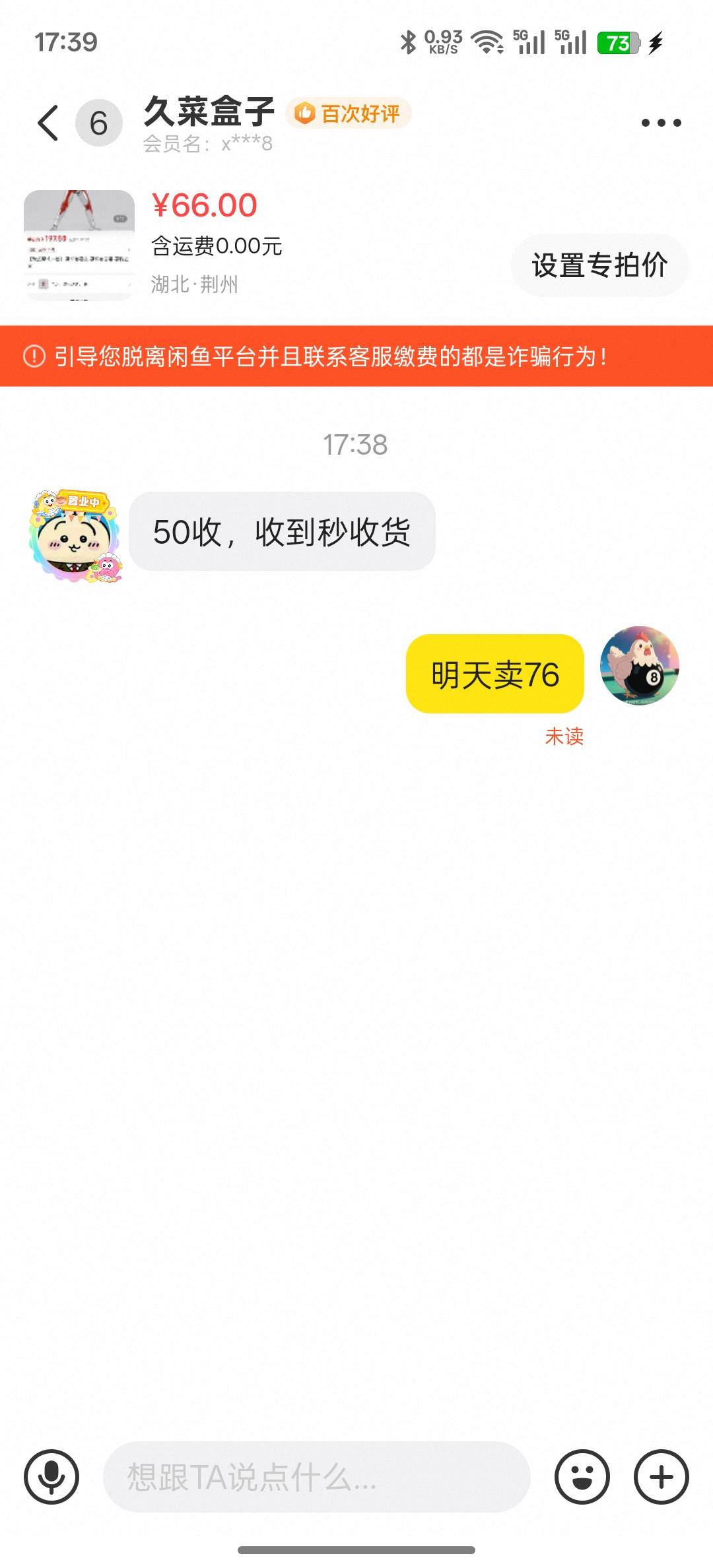 二道贩子

35 / 作者:知鸟2026 / 