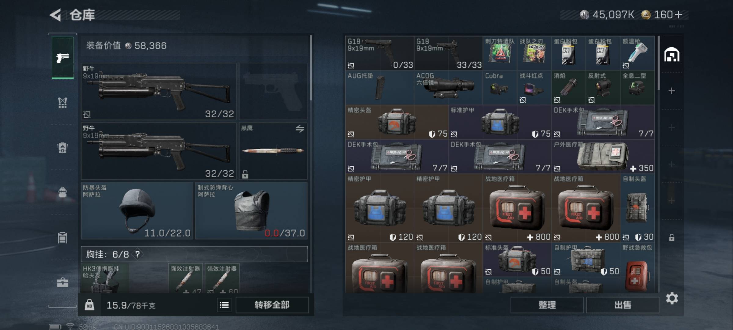 三角洲V区有4500万哈夫币，但是信用分才109，看着这么多哈夫币出不掉好绝望啊

70 / 作者:扛不住了老哥们 / 