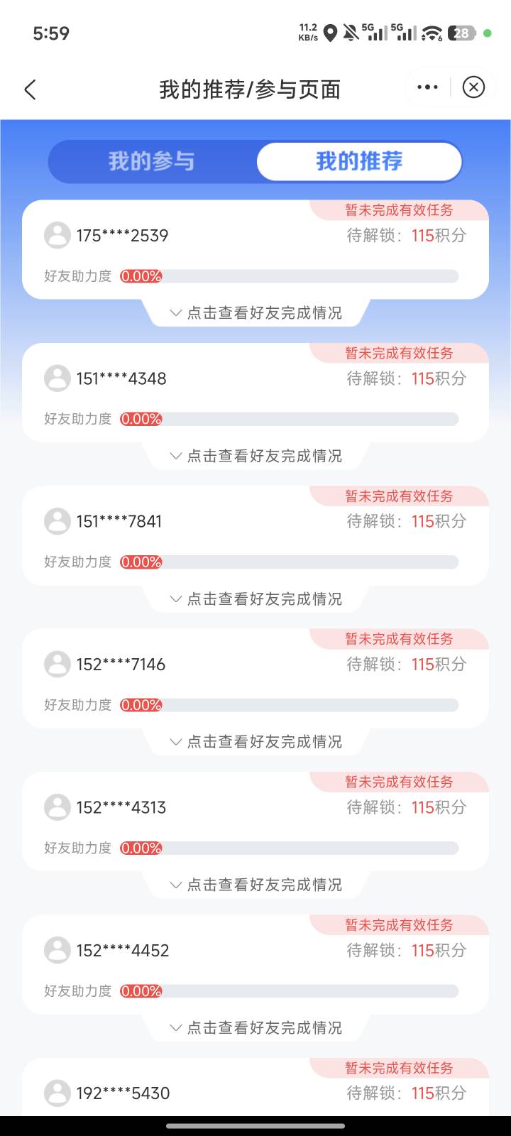 豪猪打螺丝被反申请，还是接的0.66码，结果没有一个是新号
96 / 作者:傻乎乎的人 / 