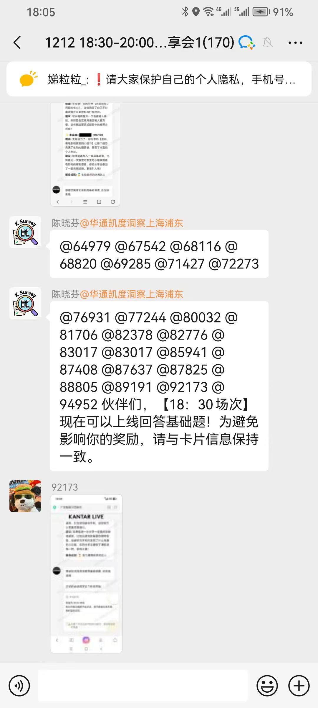 有没有老哥在群？准备开始了，80天猫卡

89 / 作者:浪子☜ / 