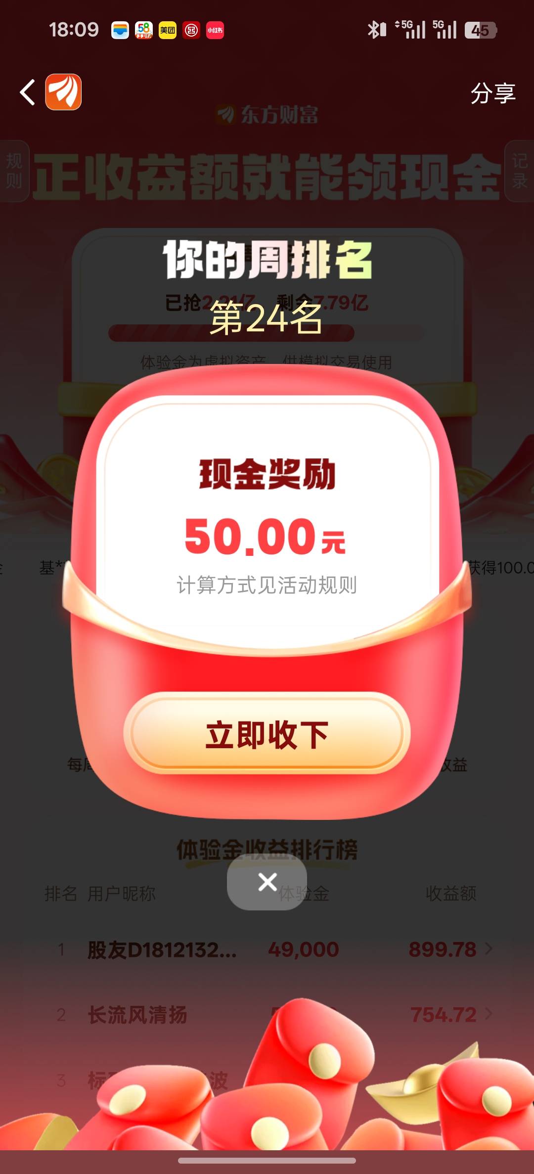 东方可以领了

8 / 作者:皆为野孩子 / 