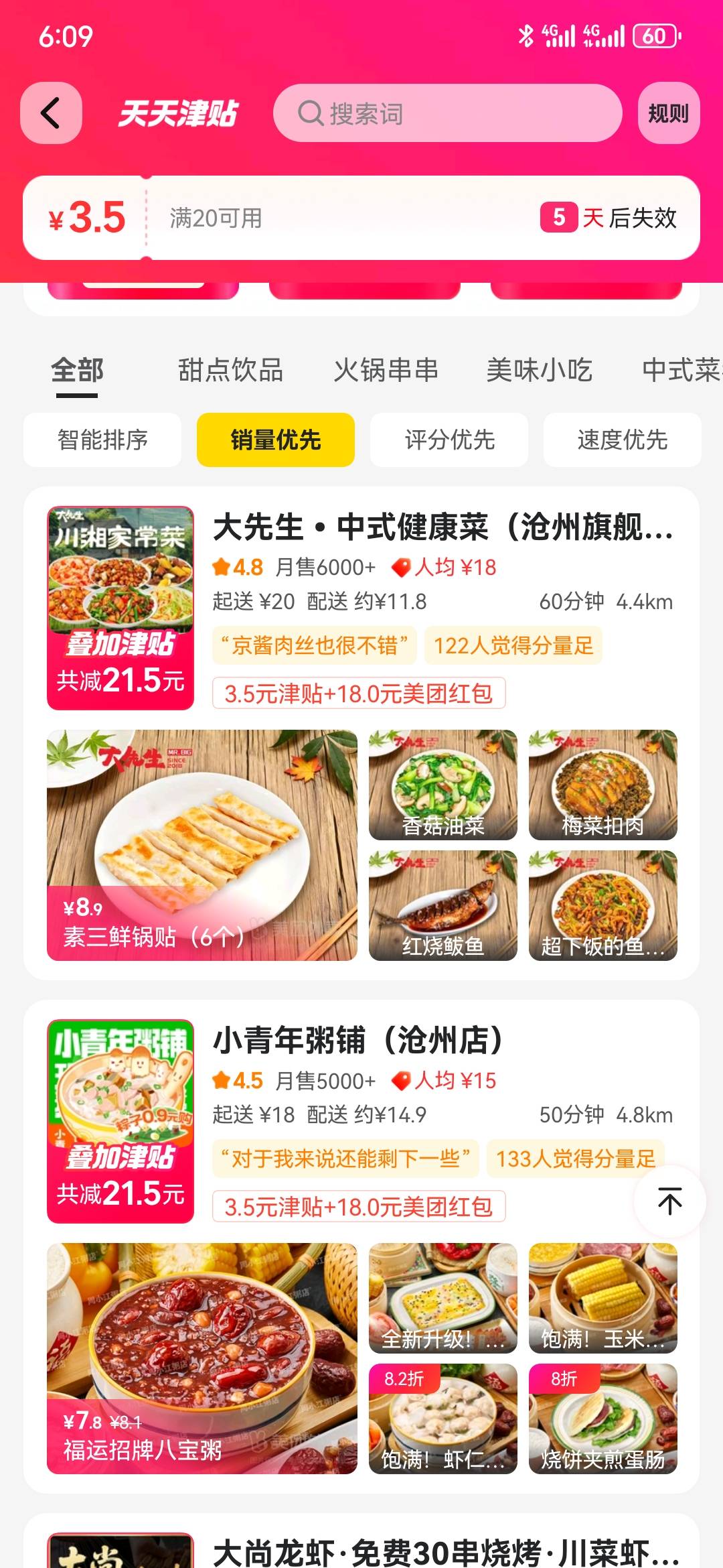 傍晚开始突然下大雪了，吃饭都没法吃了，这配送费比饭都贵。


92 / 作者:执念已碎 / 