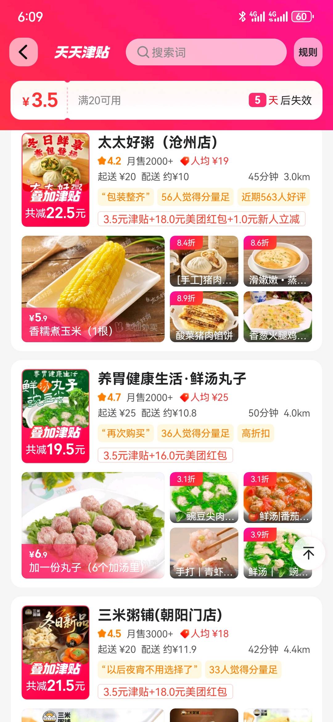 傍晚开始突然下大雪了，吃饭都没法吃了，这配送费比饭都贵。


28 / 作者:执念已碎 / 