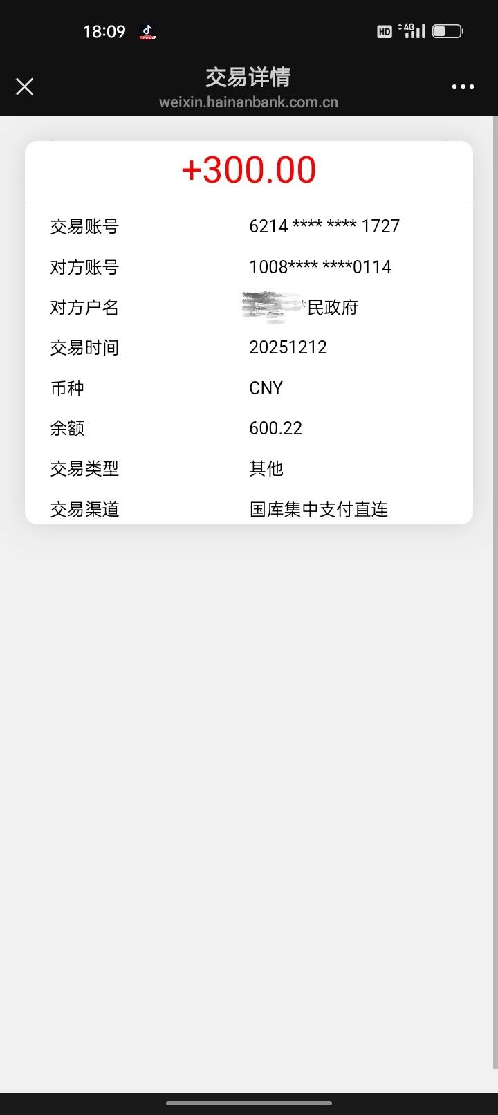 睡醒发现2个月工资到账了。今年10月份我爸打电话过来说村里推荐我当村长，一开始我是0 / 作者:君子之交淡如水 / 