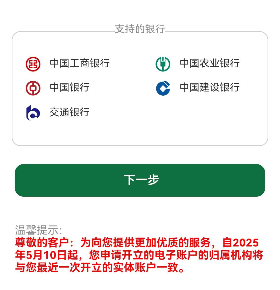 我都没实体邮政卡现在怎么只能开上海的了，上个月开的上海，后面开福建也没问题啊，有16 / 作者:红红红花 / 