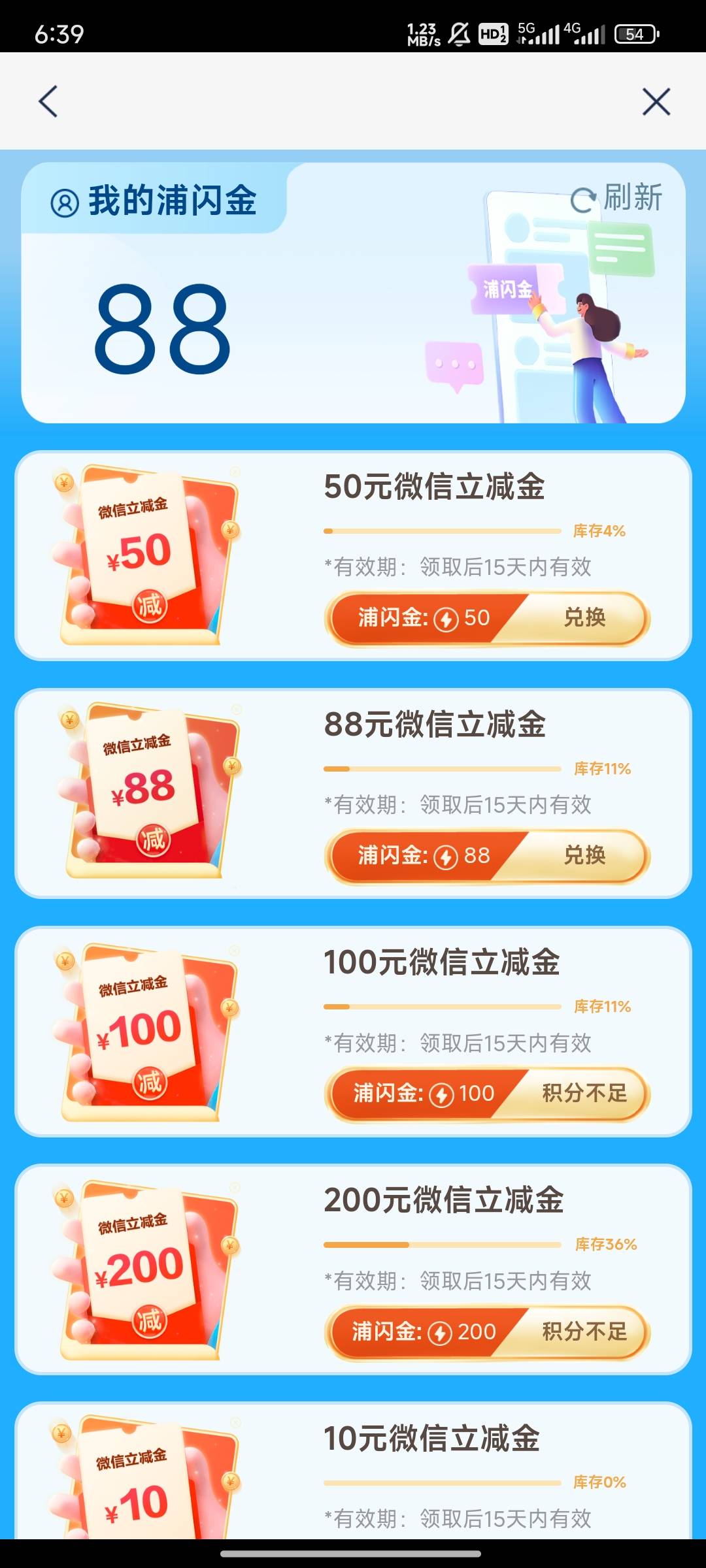 浦发申请贷款我没有通过给了88

13 / 作者:Hdhjue / 