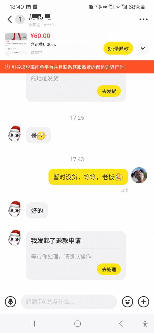 奥特曼60被拍了，我跟他说没货，不想卖，挂88了

65 / 作者:威武霸气的ghb / 