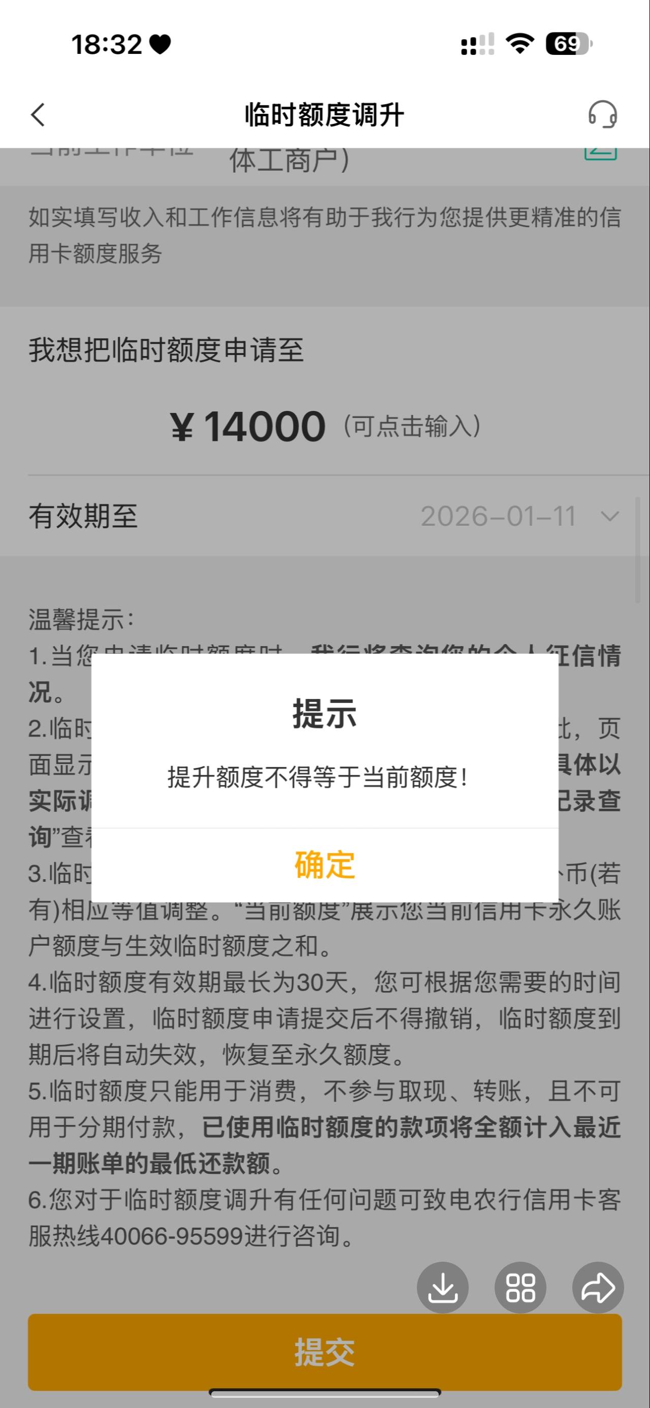 为什么提升不了？来个老哥解答一下 

42 / 作者:不再经历风雨 / 