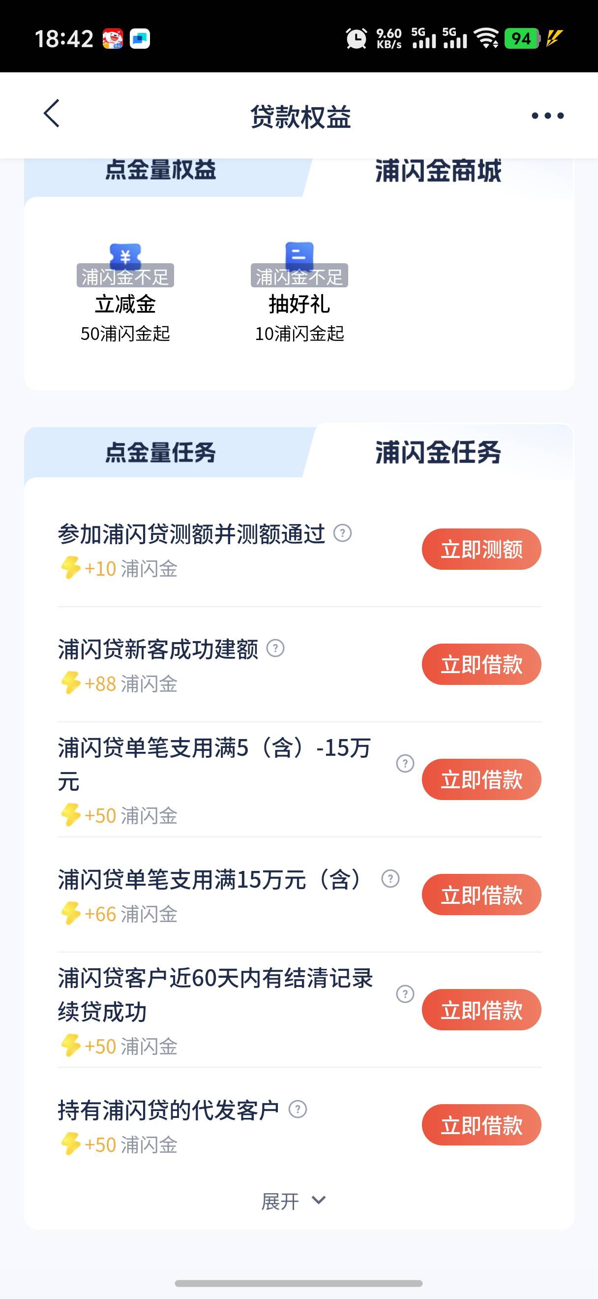 浦发速度，这次征信值了第二个


77 / 作者:yc01 / 