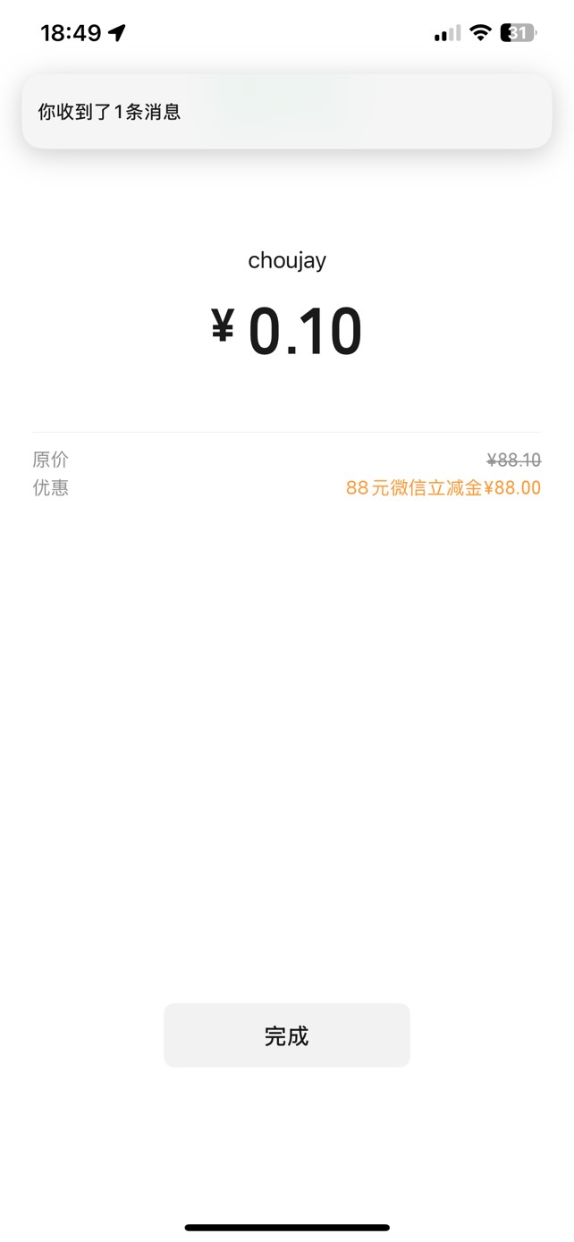 浦发浦闪金，里面有个88的任务，不知道是不是bug，我反正没过也给了，你们自测，没给51 / 作者:肉吃的不 / 