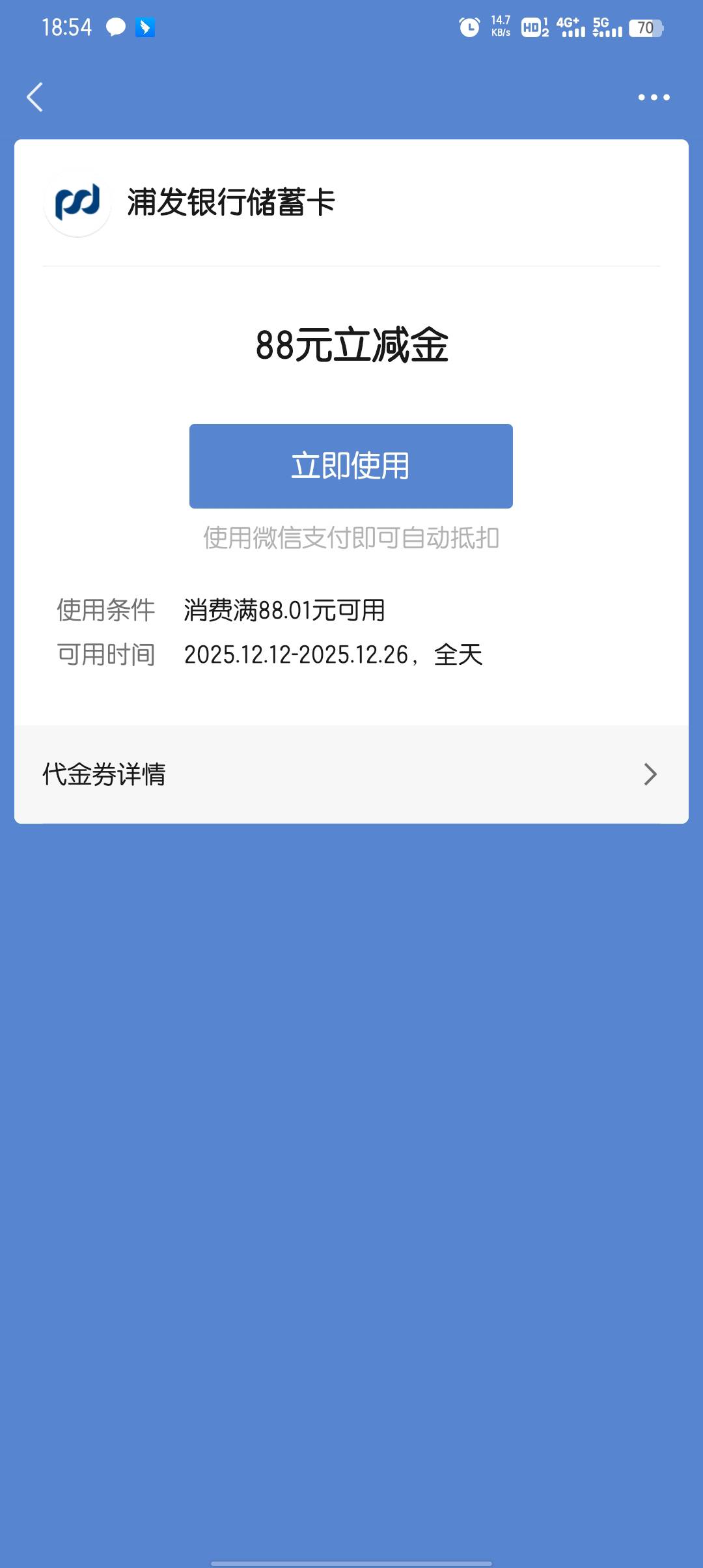 赶上了，没二类用非柜的光大卡直接开二类

4 / 作者:大东159 / 