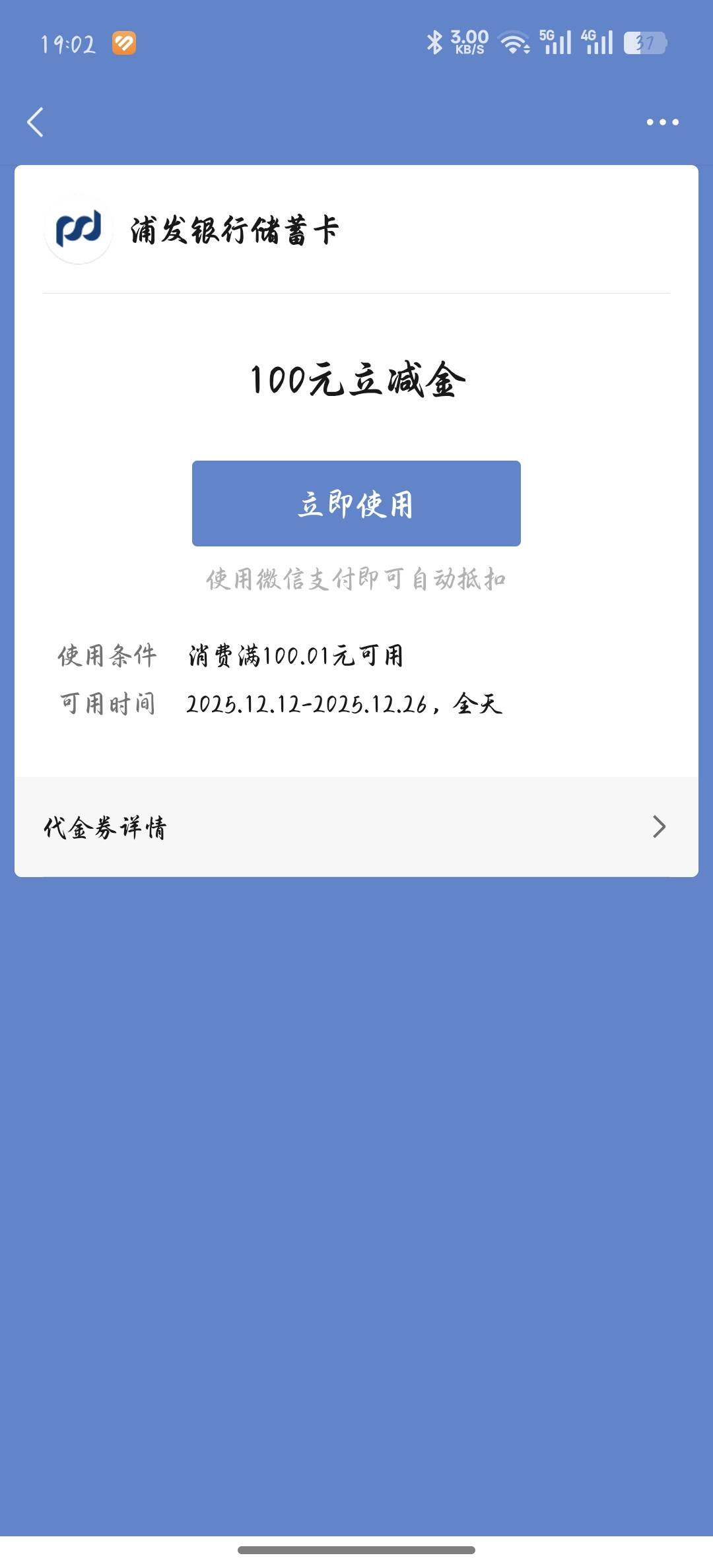 666666。浦发吃上了，一次征信换88不错。我之前还剩下20。申请完没有给不要慌，退出来62 / 作者:小金白 / 