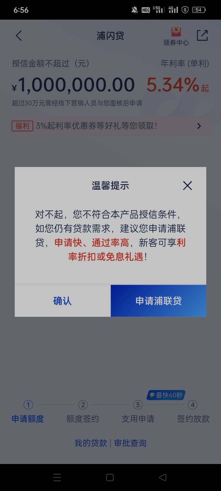 浦发就我一个人这样?，第一时间去的申请不了。第二个点进去就这样

22 / 作者:hklnn / 