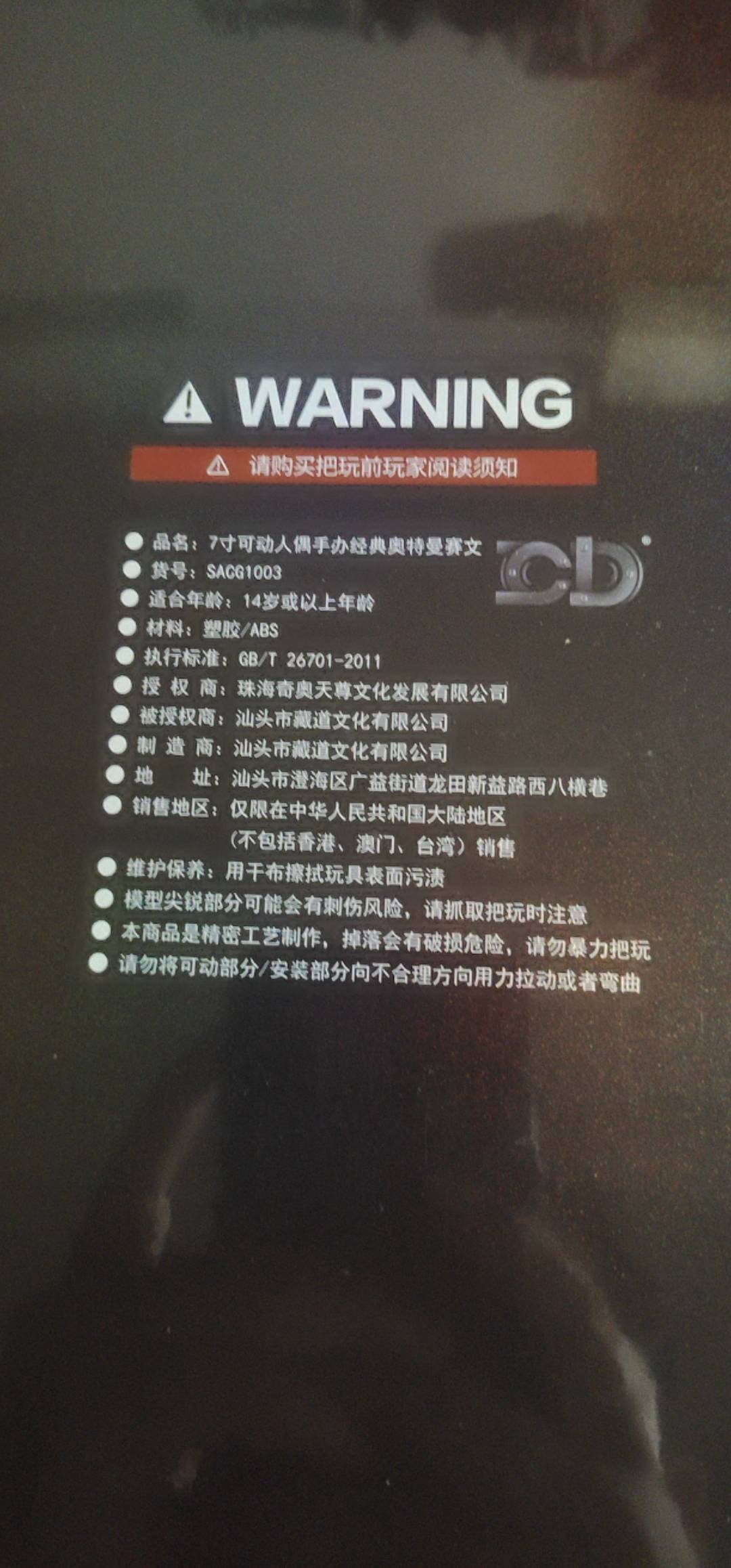 支付宝奥特曼给我发了个赛文
39 / 作者:窗户1121 / 