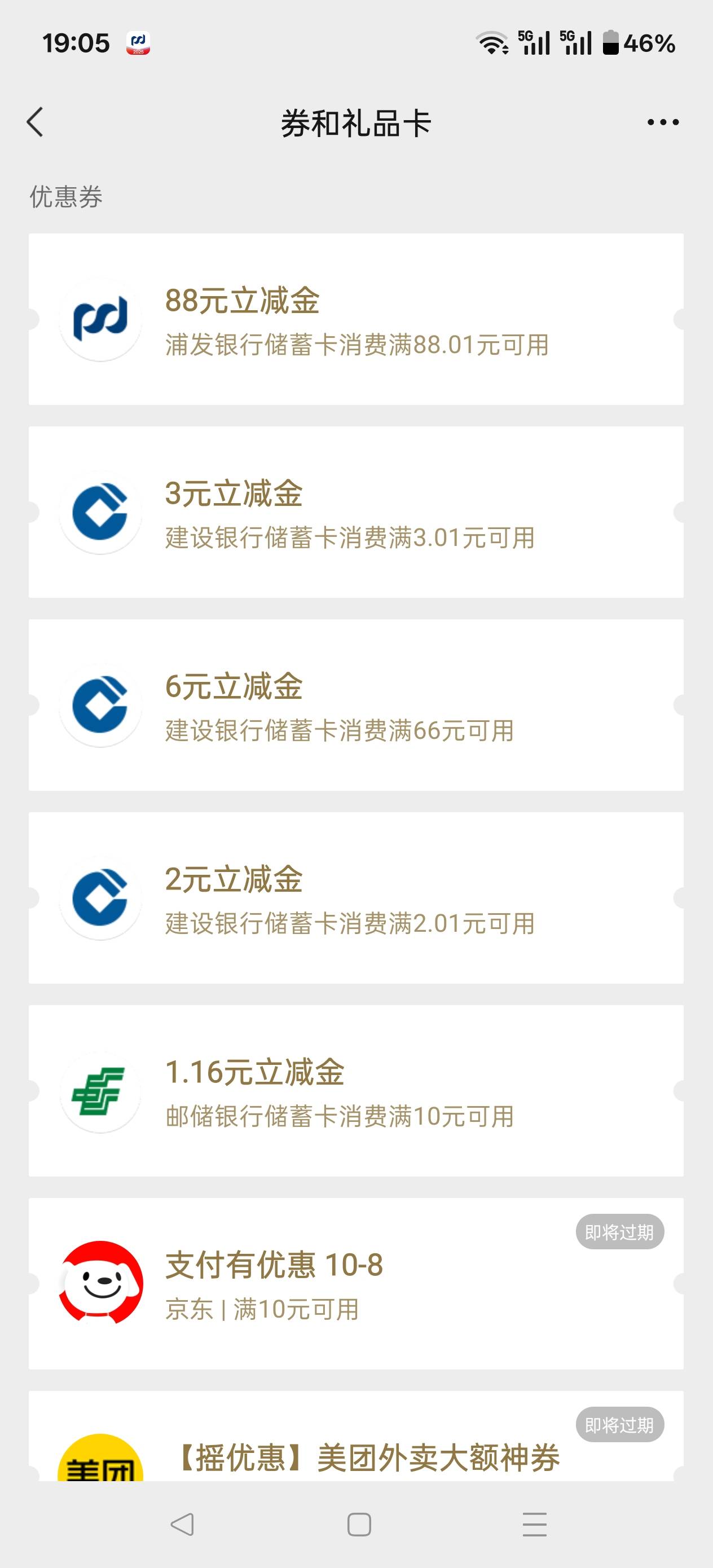 开了卡，刚好赶上

22 / 作者:王富贵1682 / 